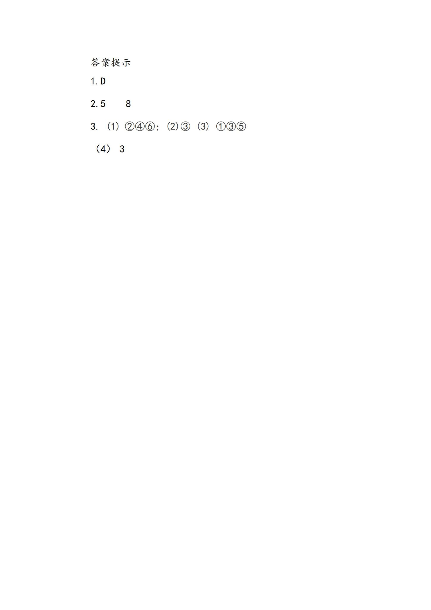 [五年级数学]（下）一课一练 预览第3张