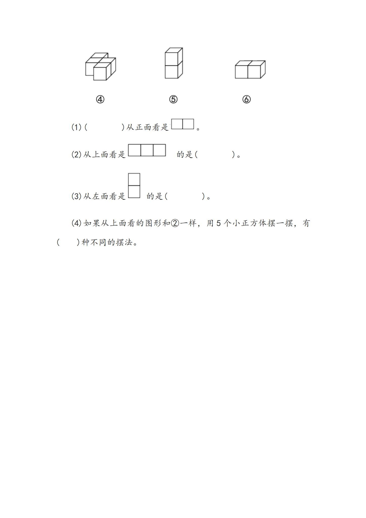 [五年级数学]（下）一课一练 预览第2张