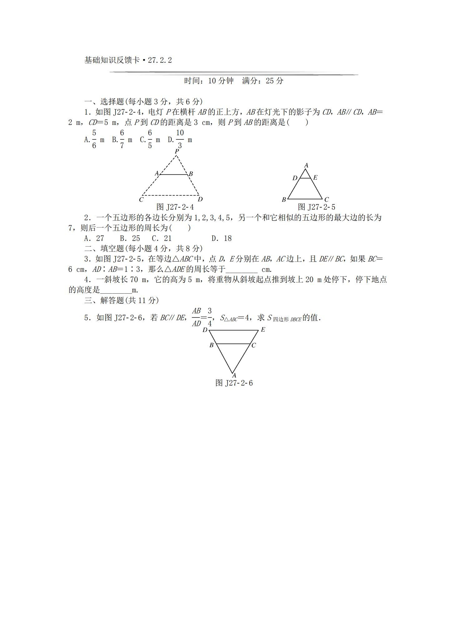 [九年级数学]（下）专项联系 预览第3张