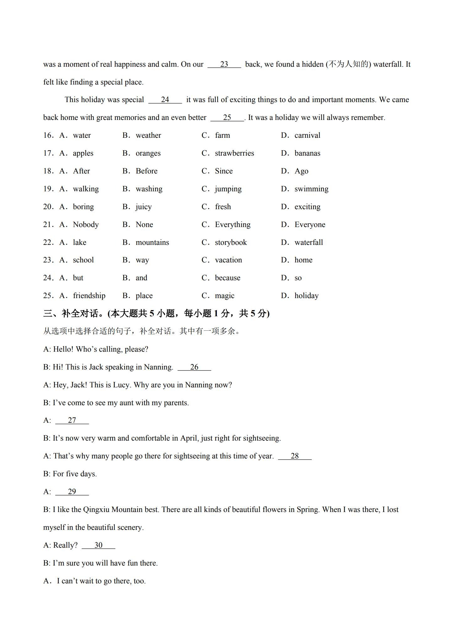 [八年级英语]（上）单元测试 预览第3张