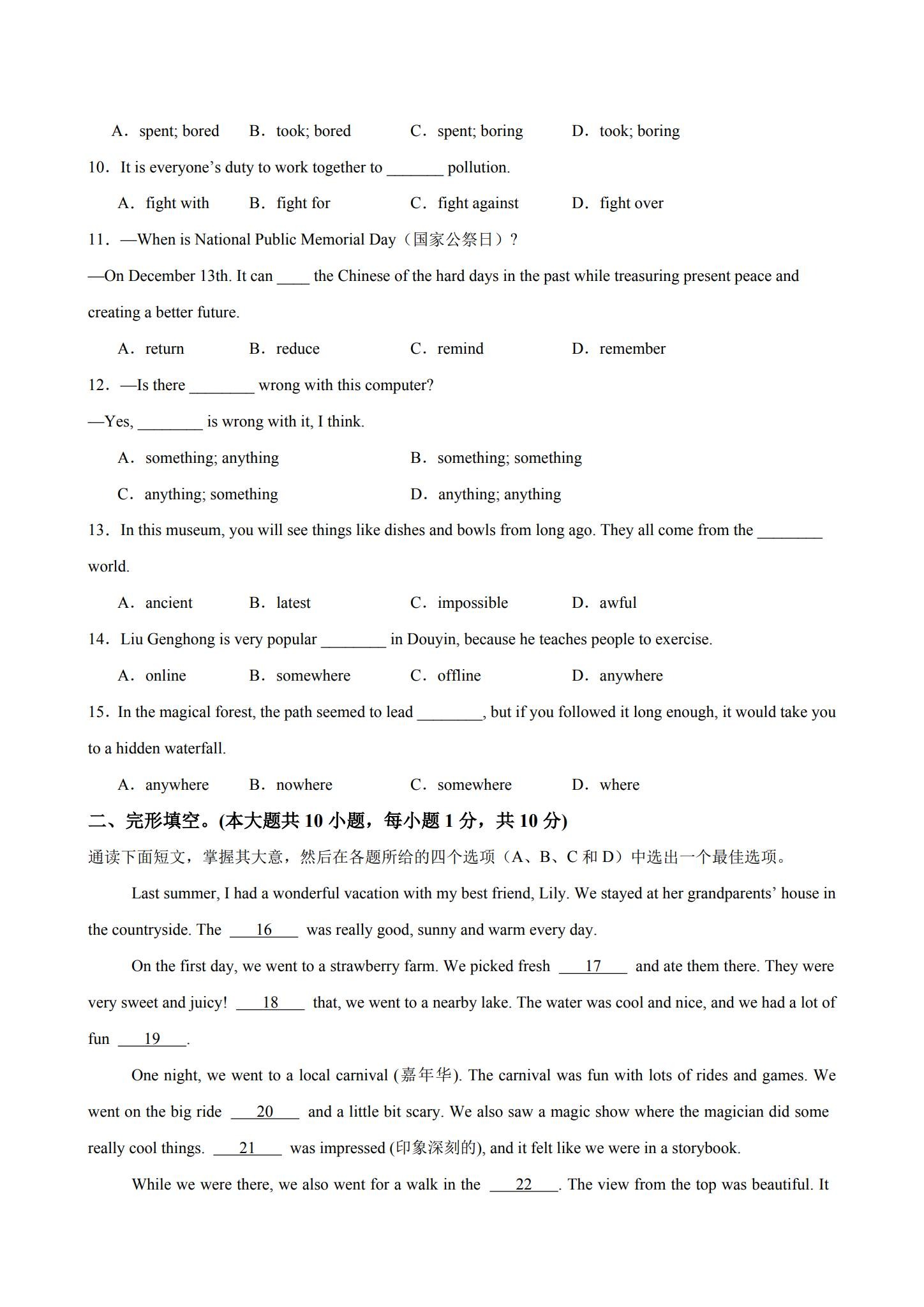 [八年级英语]（上）单元测试 预览第2张