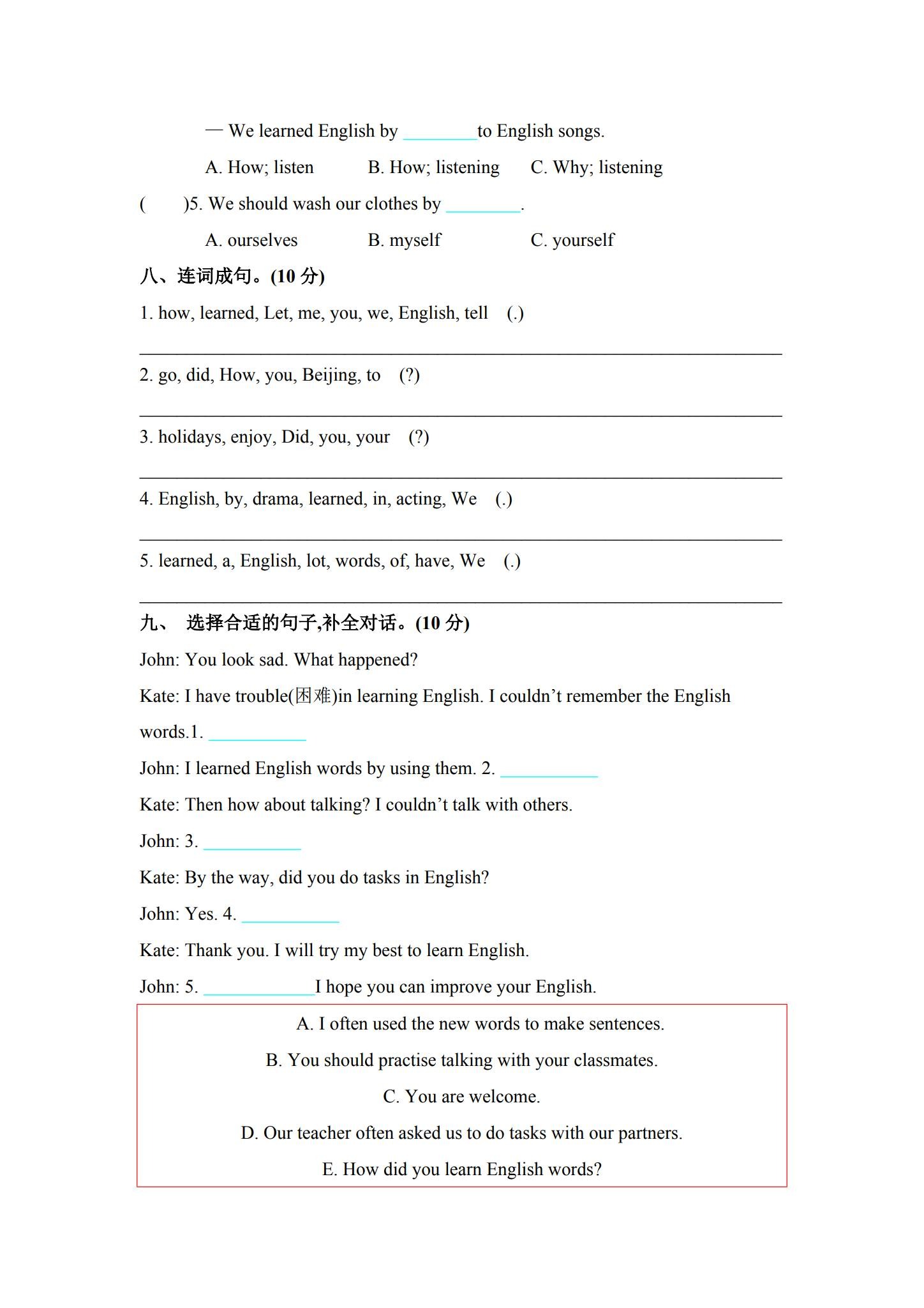 精通版｜六年级英语｜下册｜单元测试 预览第3张