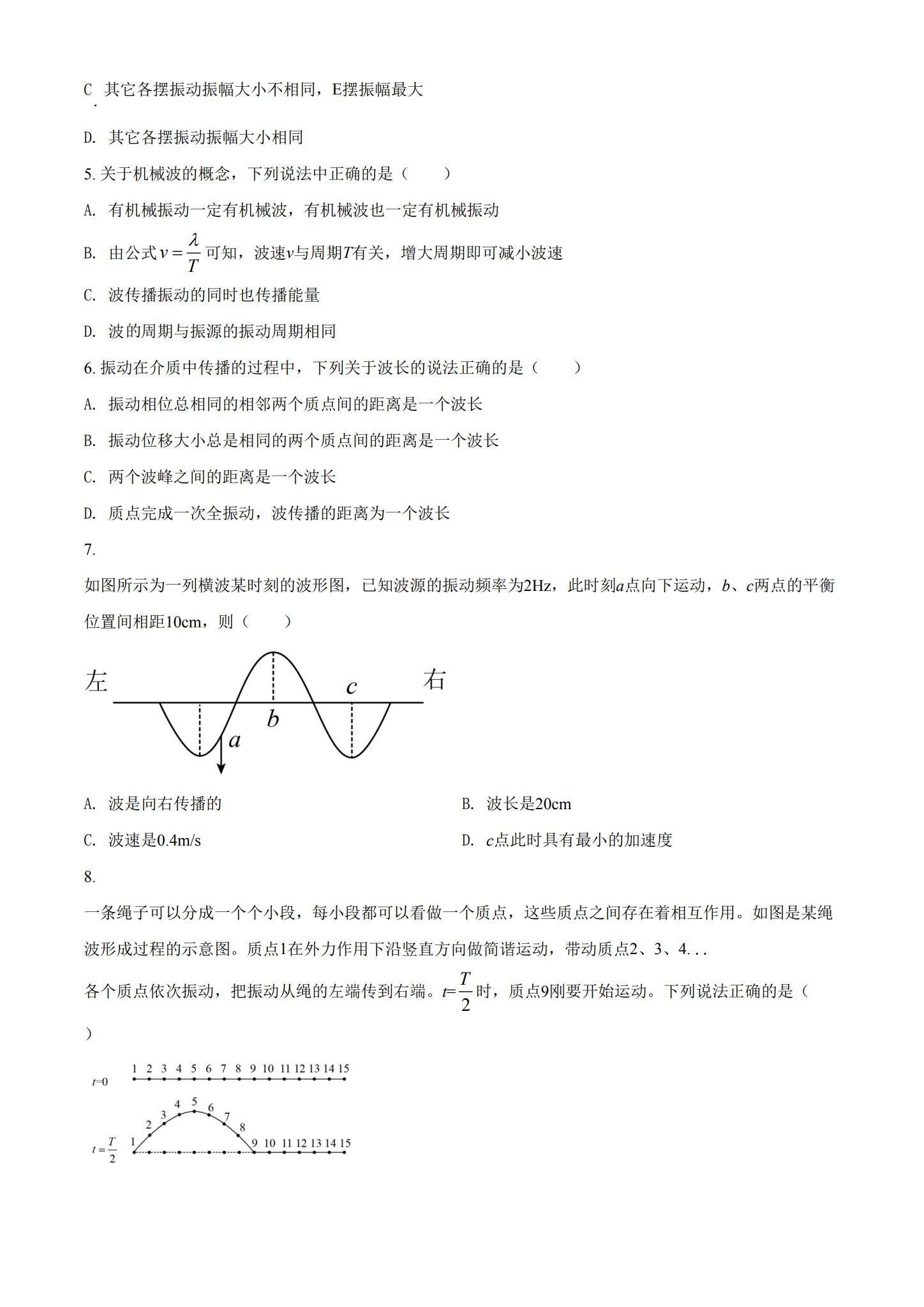 人教版｜高一、高二、高三物理｜选修3｜期中测试 预览第2张