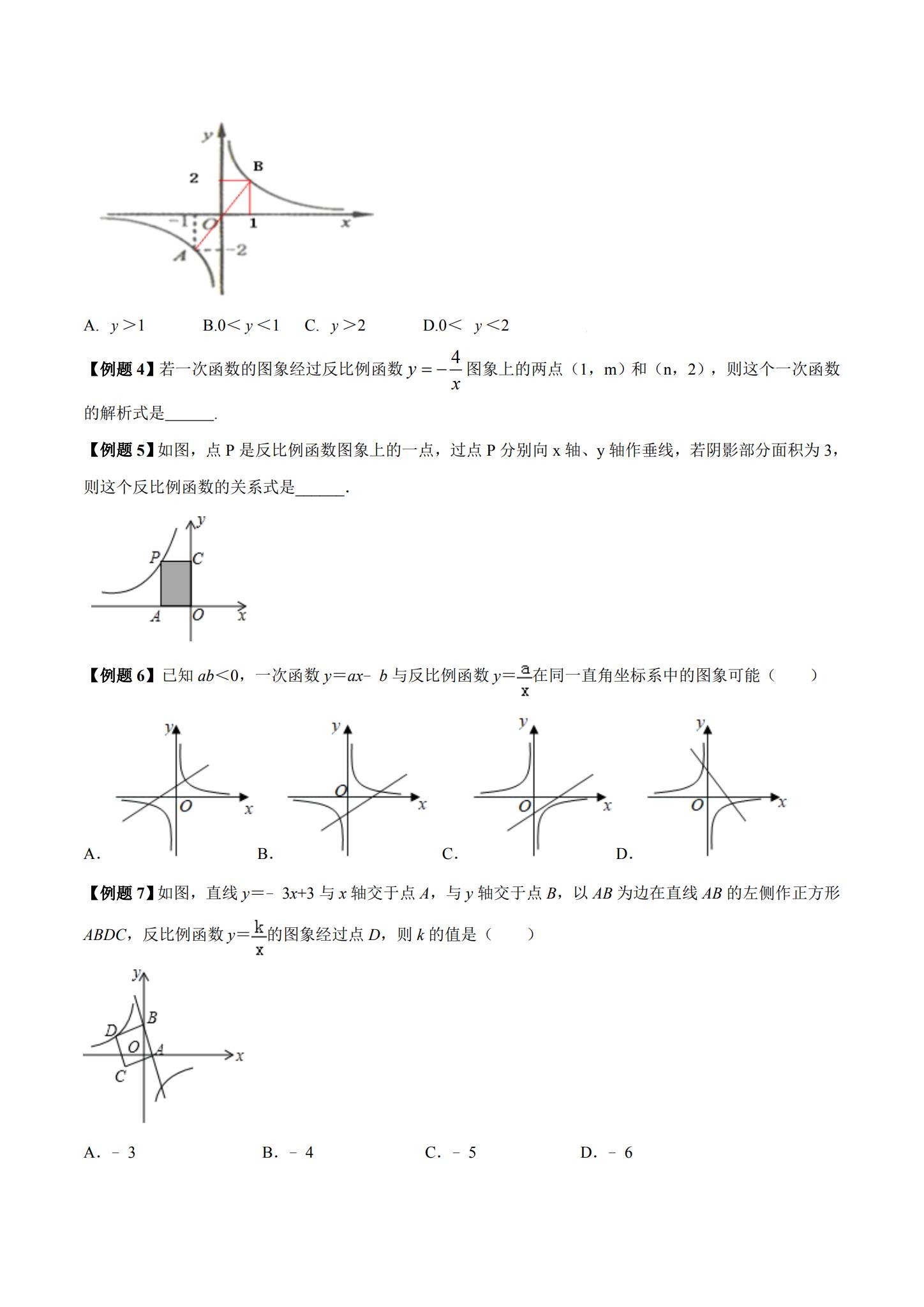 [九年级数学]（下）课时练习 预览第3张