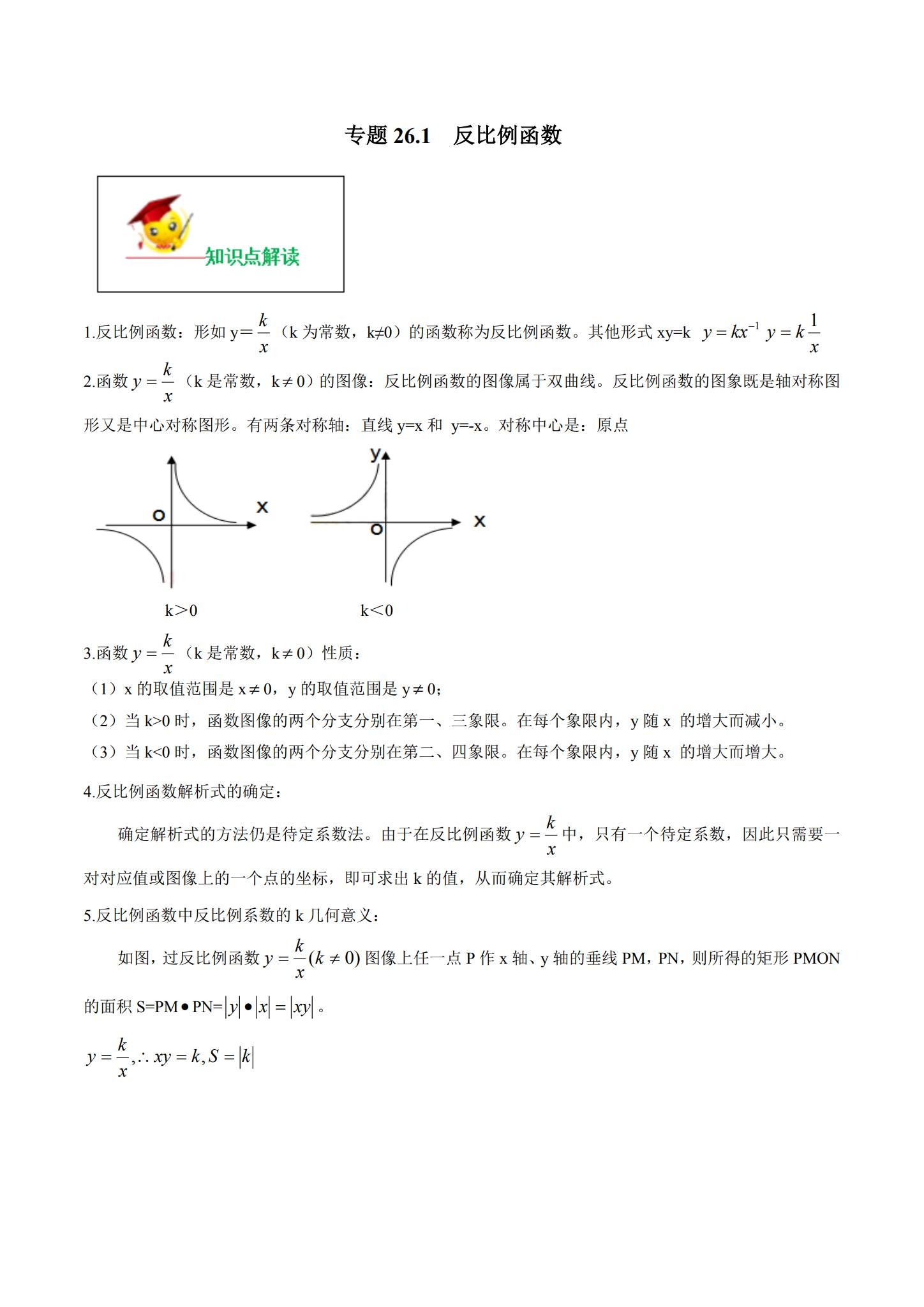 [九年级数学]（下）课时练习 预览第1张