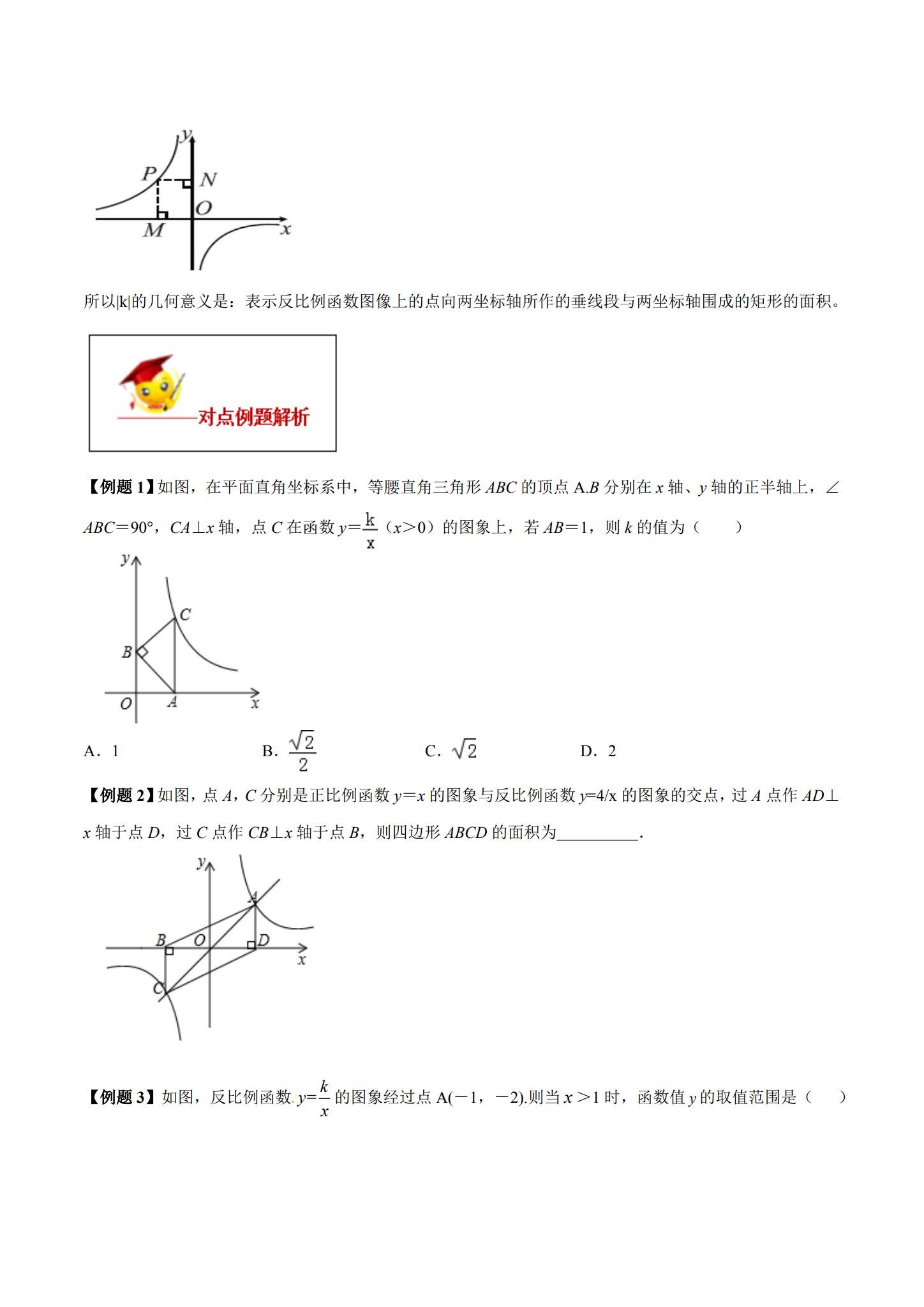 [九年级数学]（下）课时练习 预览第2张