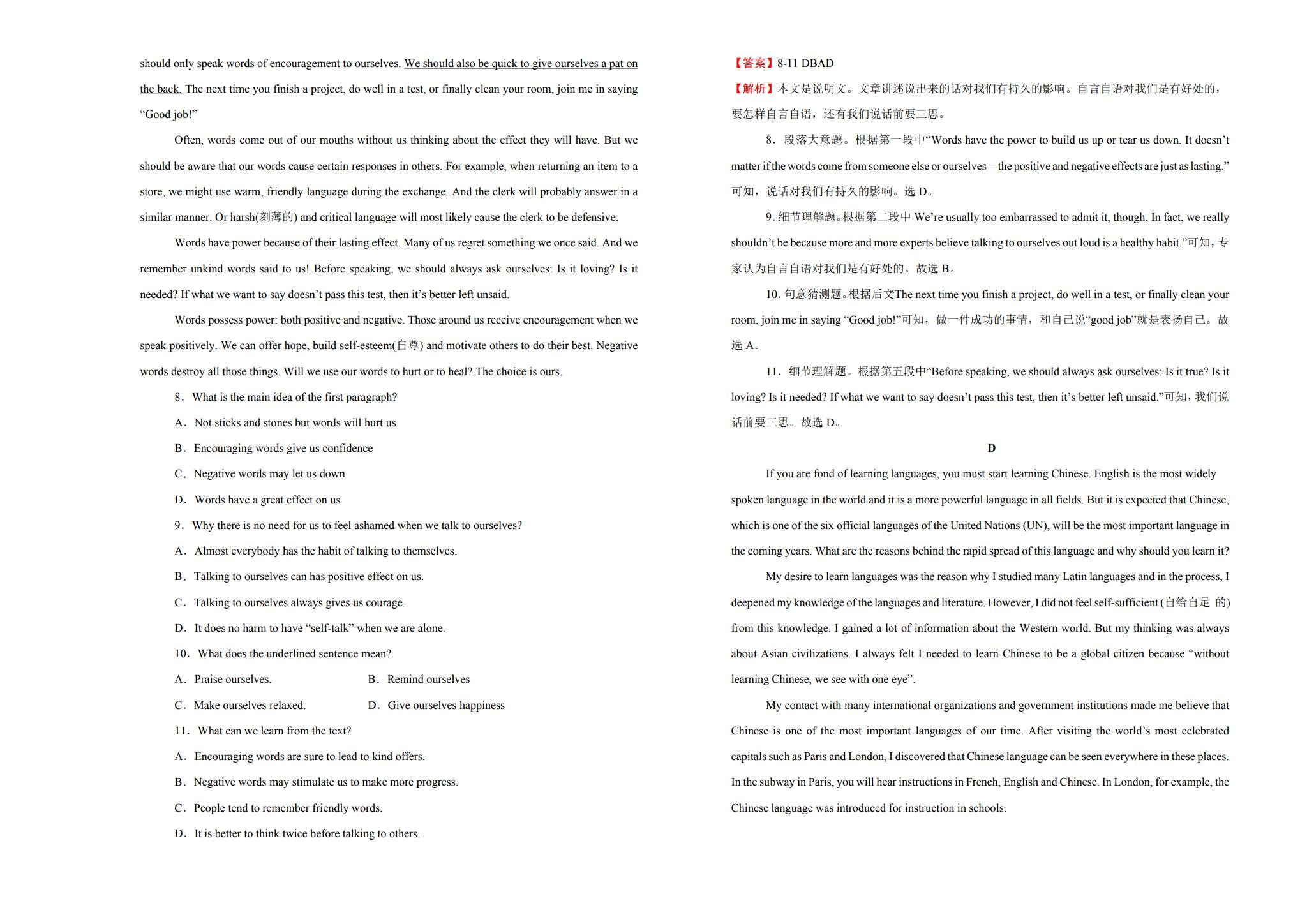 [高中英语必修3]月考测试 预览第3张