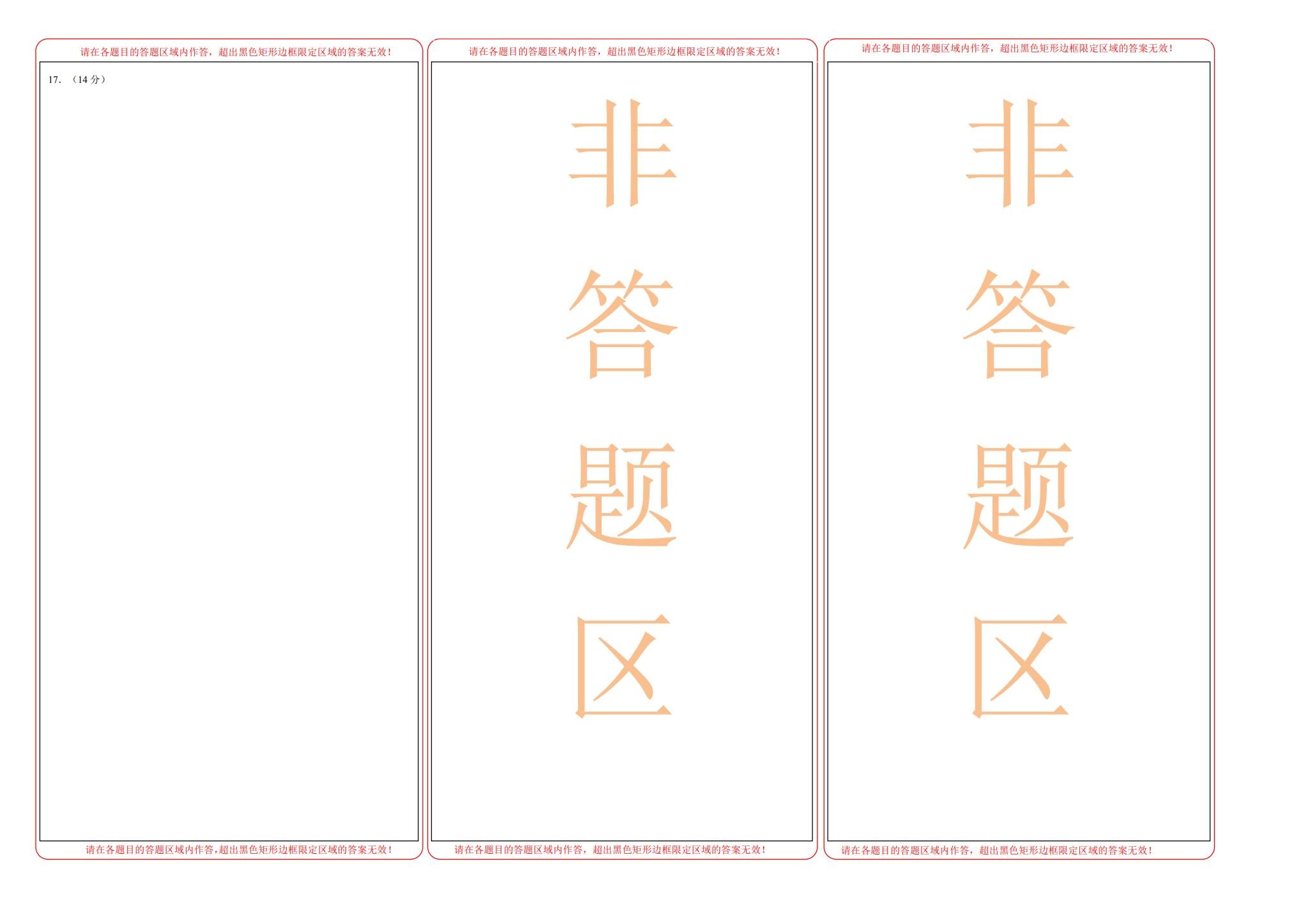 [高中物理必修1]期末测试 预览第2张
