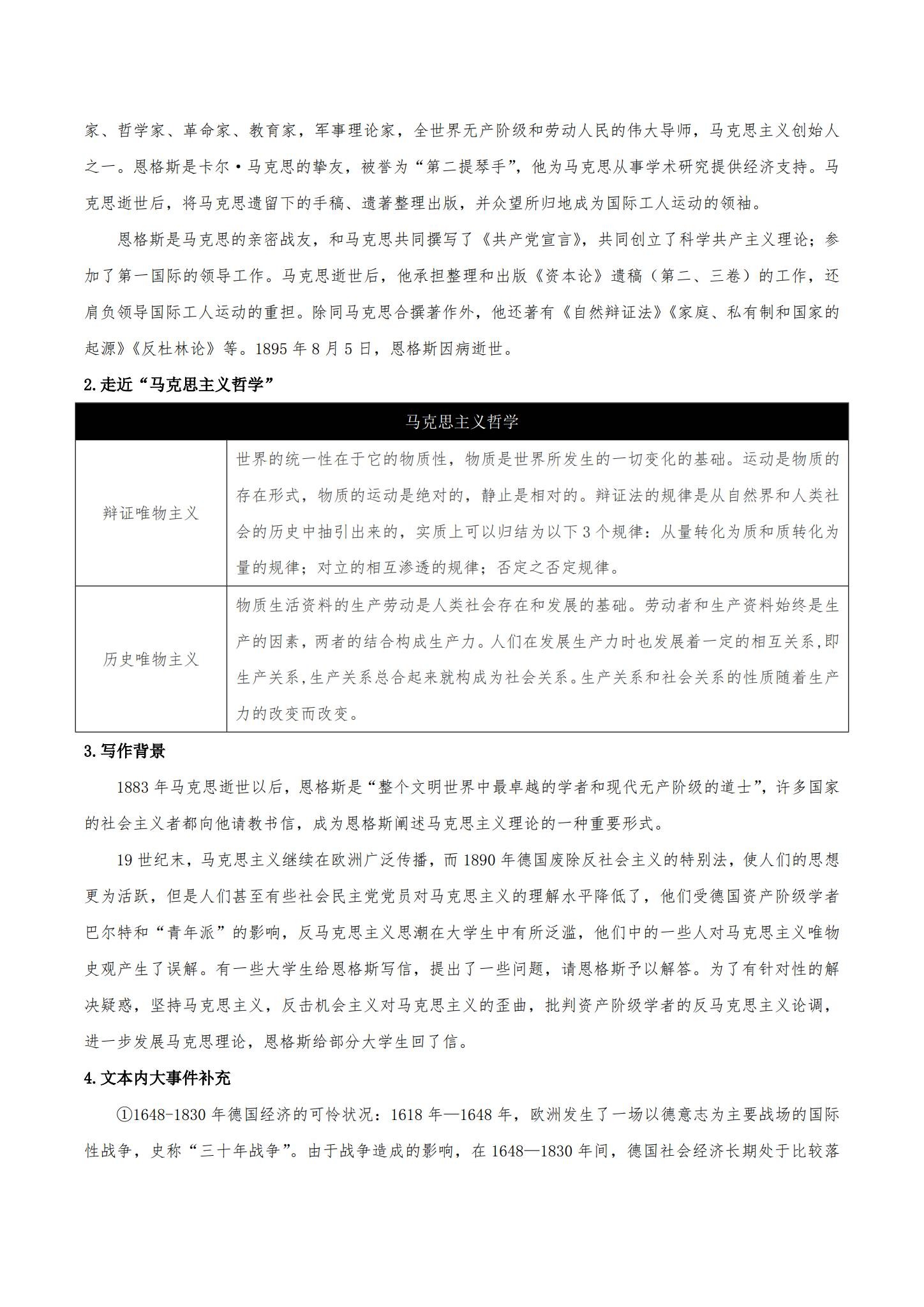 [高中语文选修中]同步练习 预览第2张