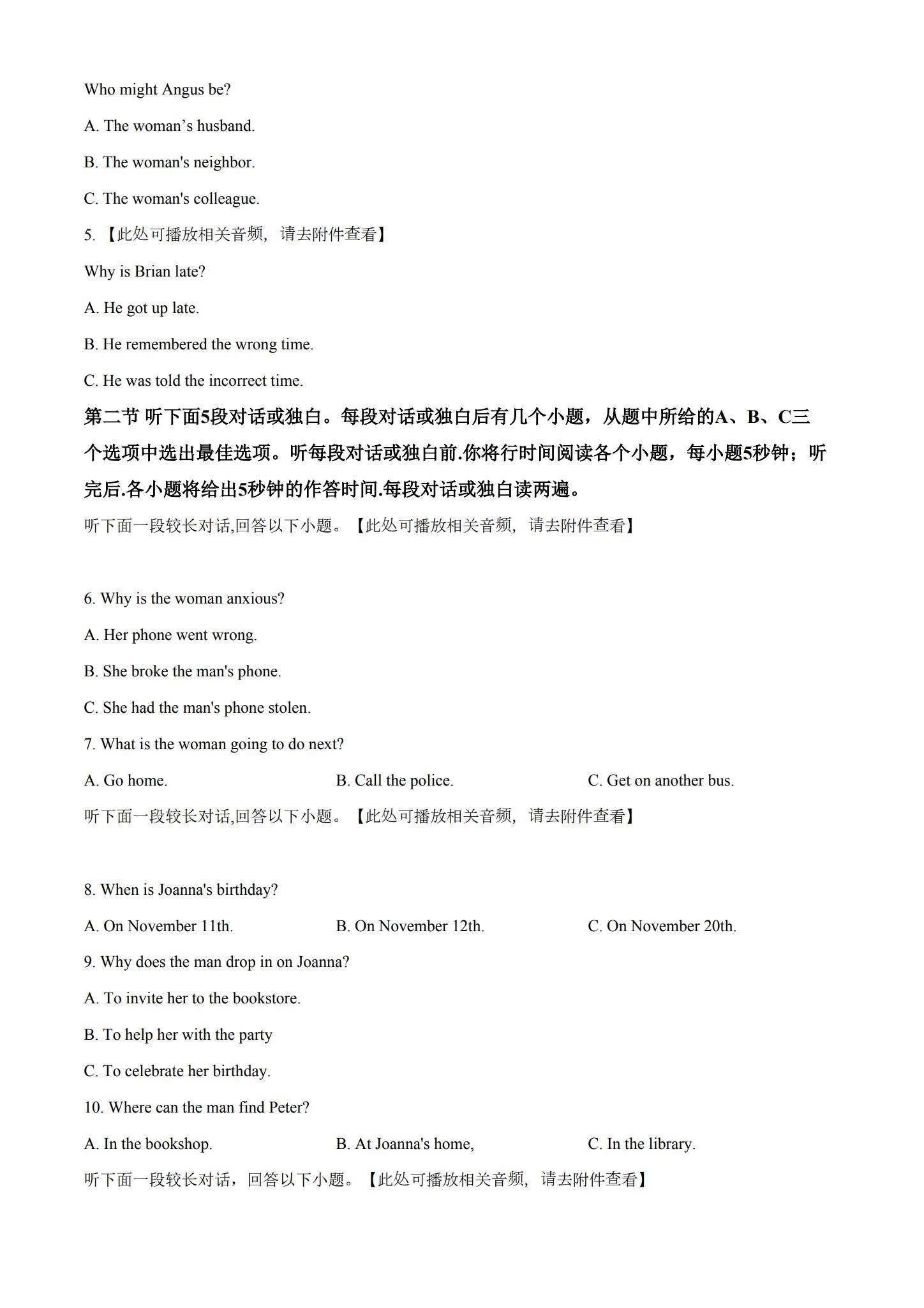 [高中英语选修1]期末测试 预览第2张