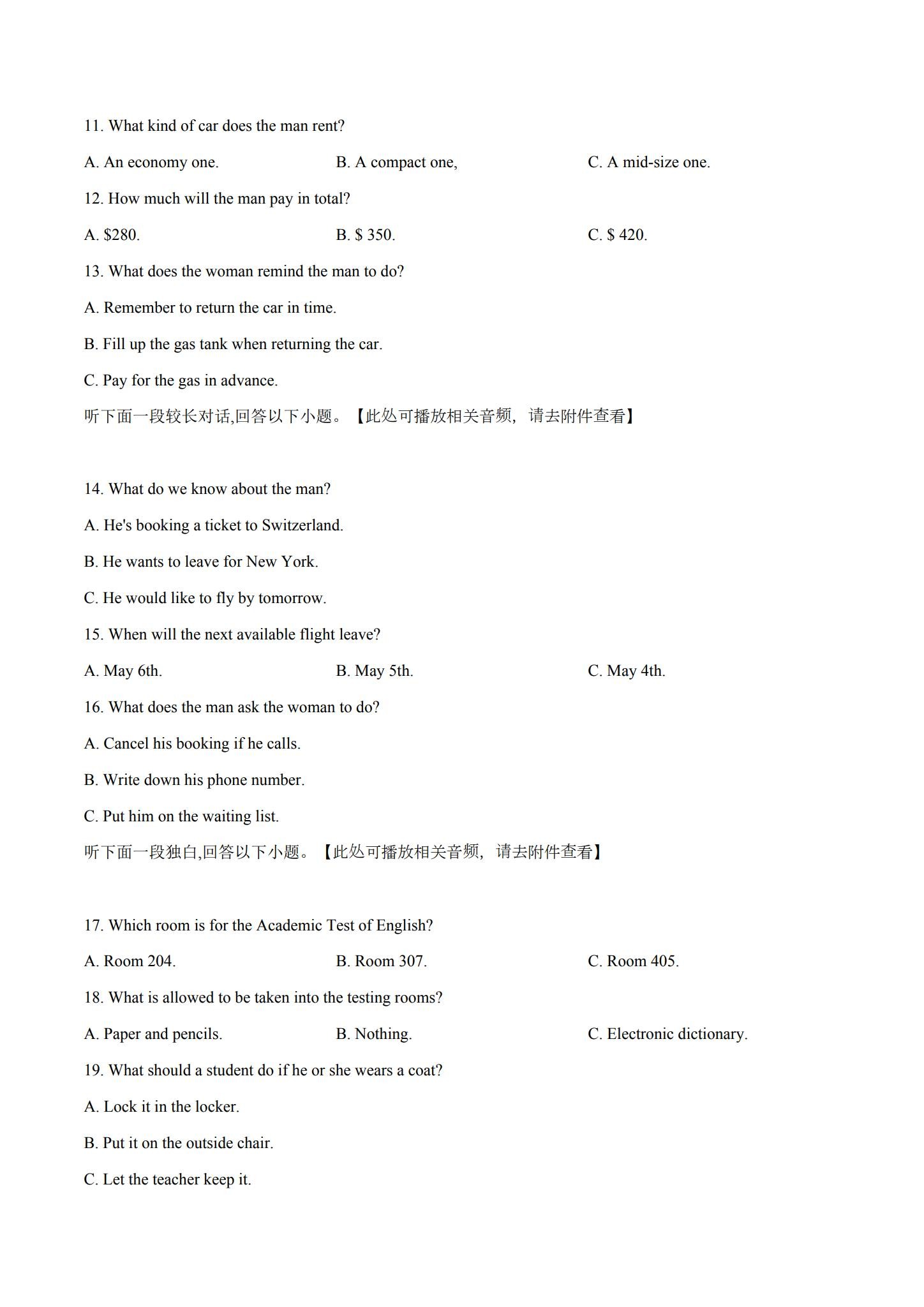 [高中英语选修1]期末测试 预览第3张