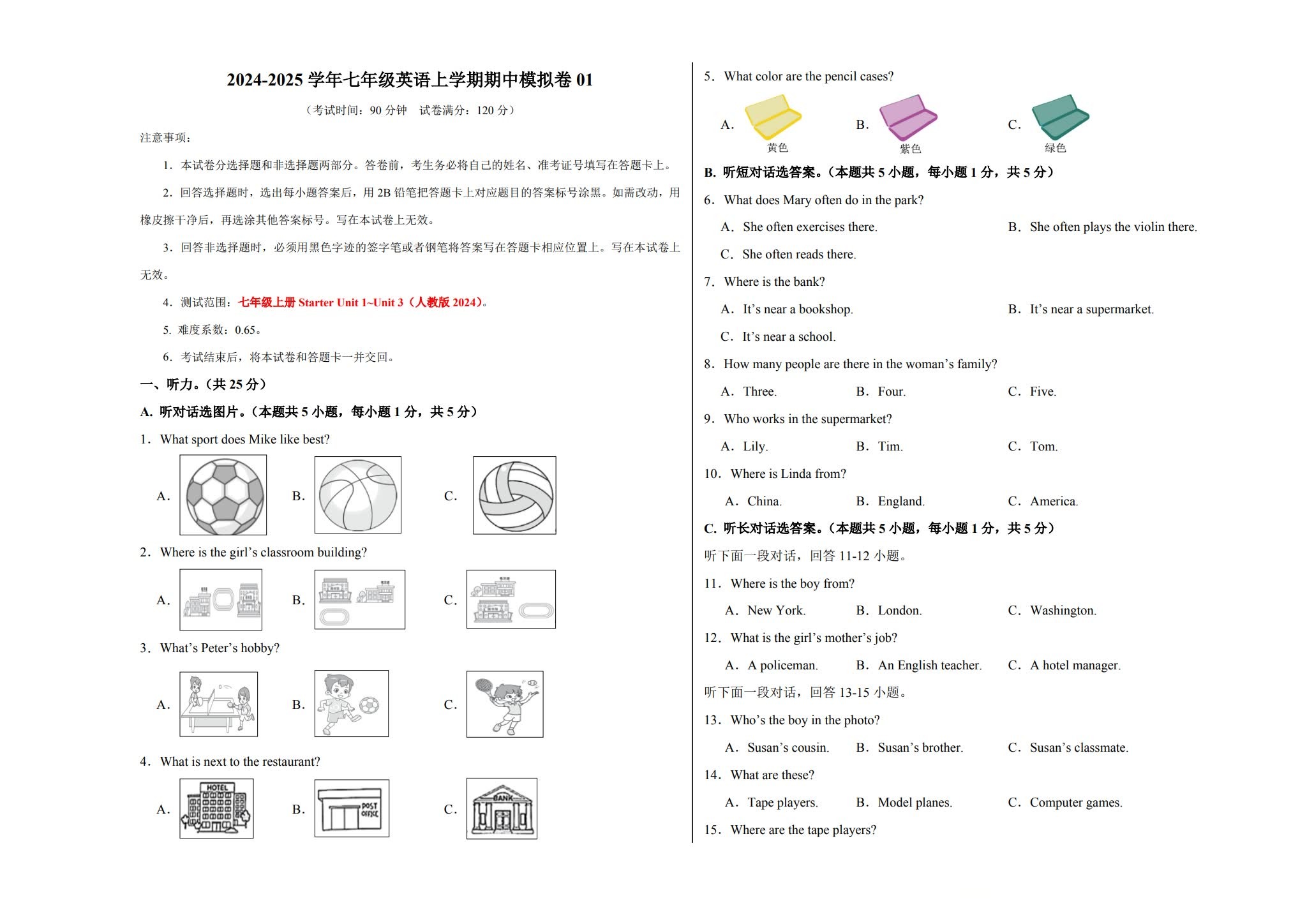 [七年级英语]（上）期中测试 预览第1张