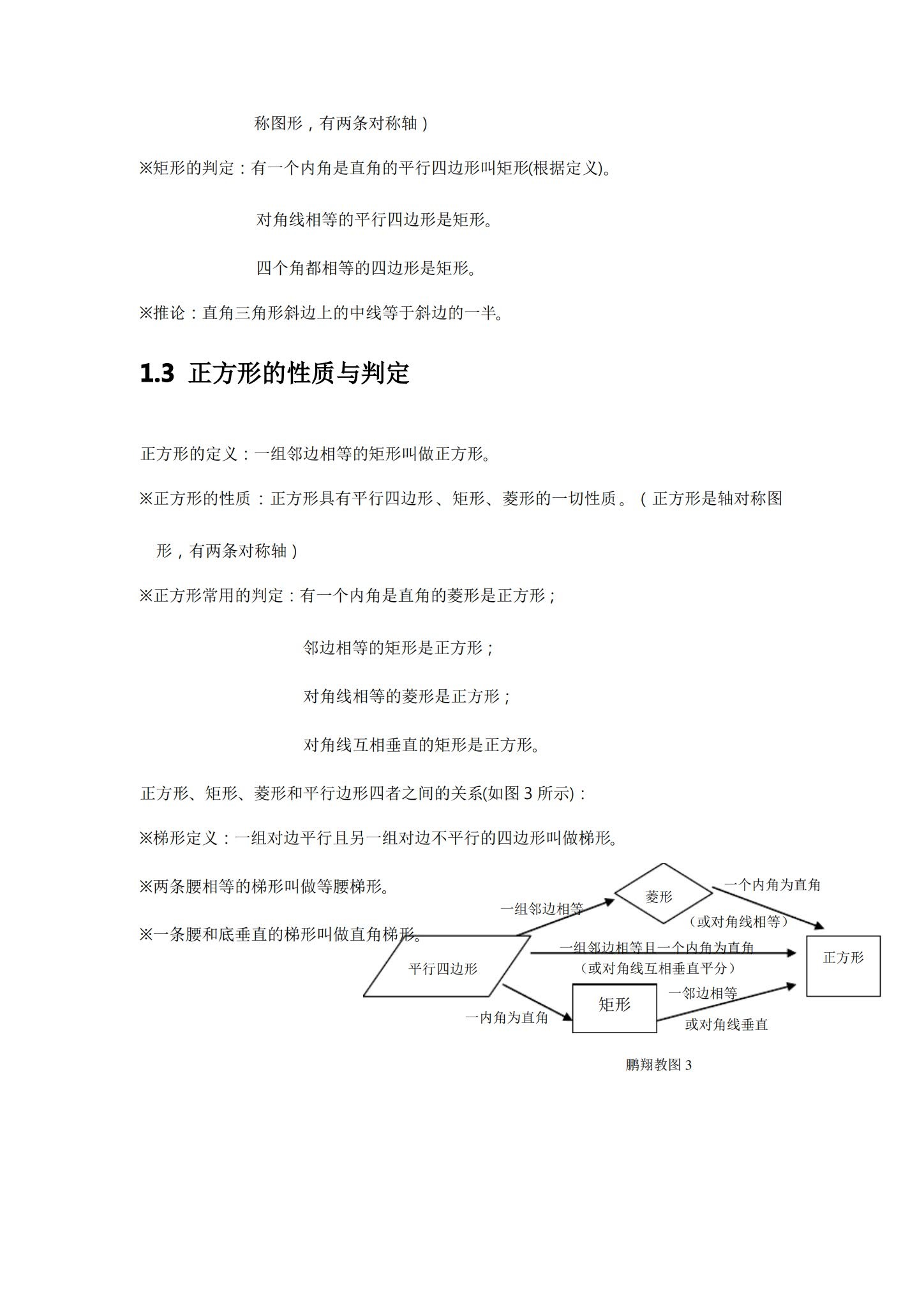 九年级数学【北师版】 预览第2张