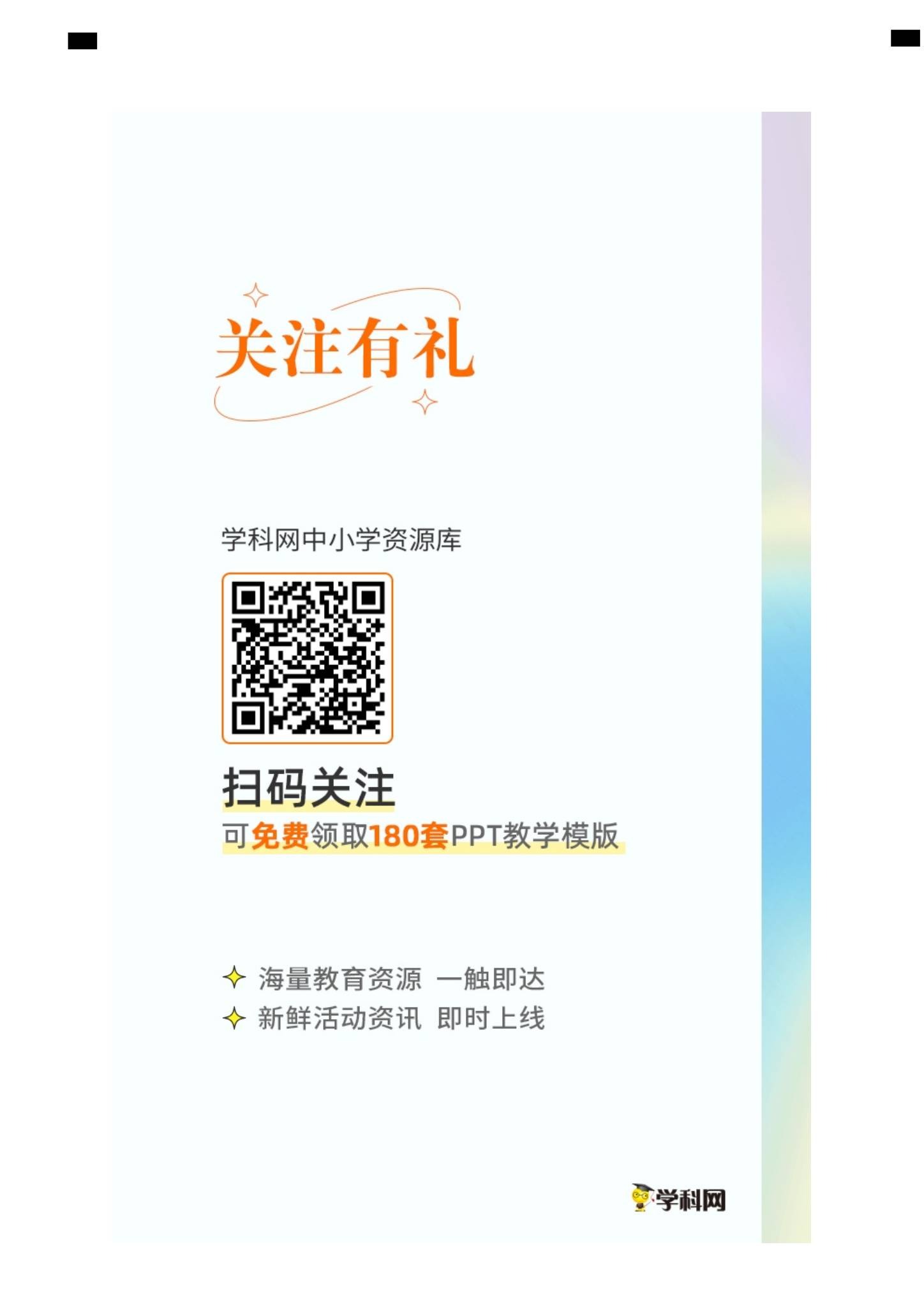 [高中化学选修1]期中测试 预览第3张