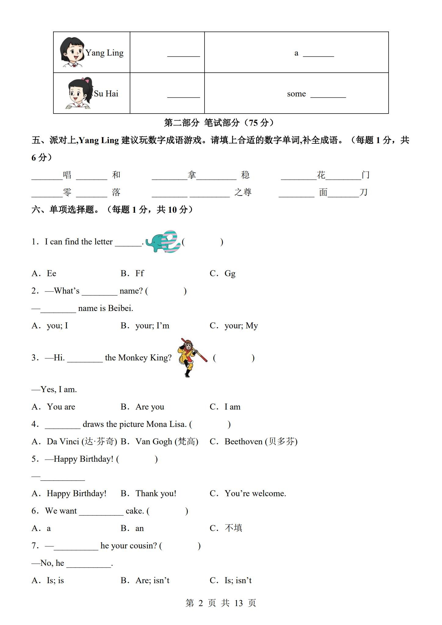 三年级英语【译林版】 预览第2张