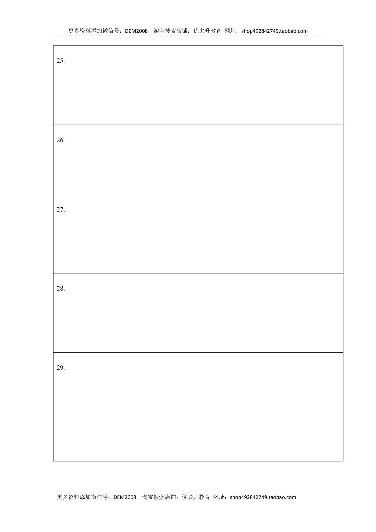 [九年级化学]（下）月考测试 预览第2张