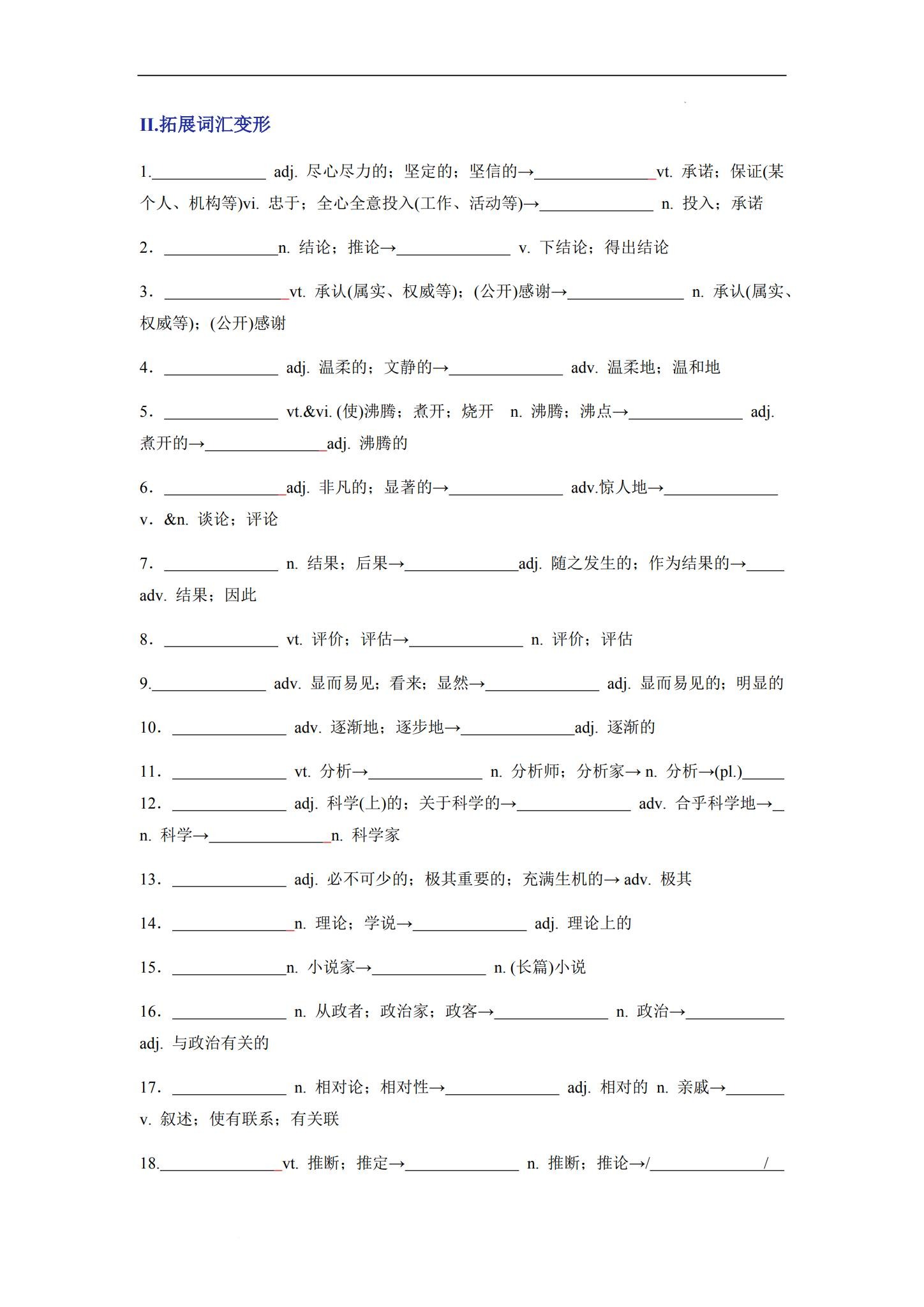 [高中英语选修1]单元测试 预览第2张