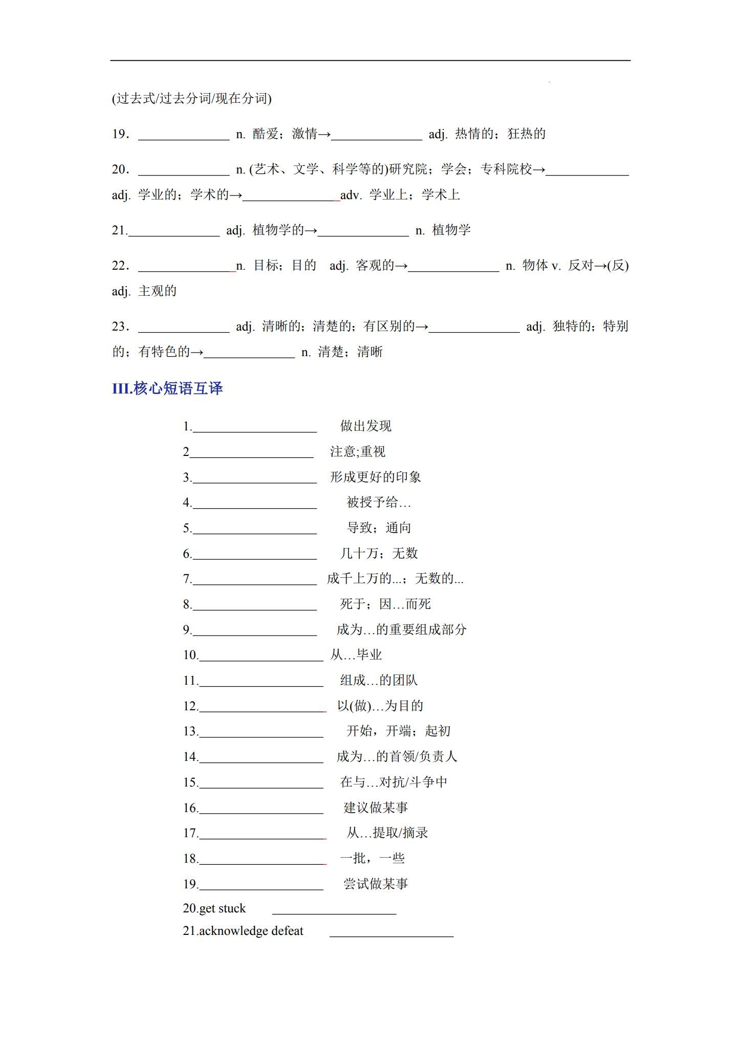 [高中英语选修1]单元测试 预览第3张
