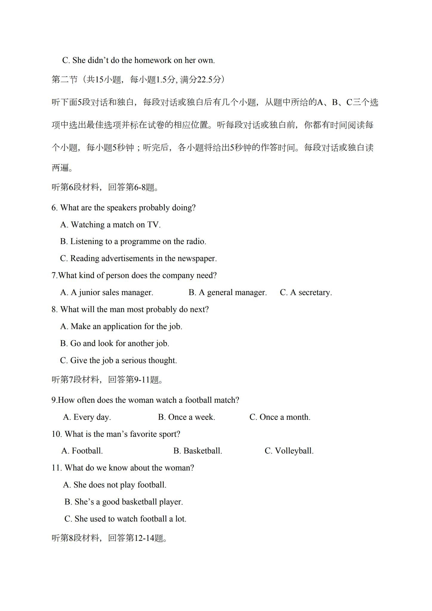 [高中英语必修2]期中测试 预览第2张