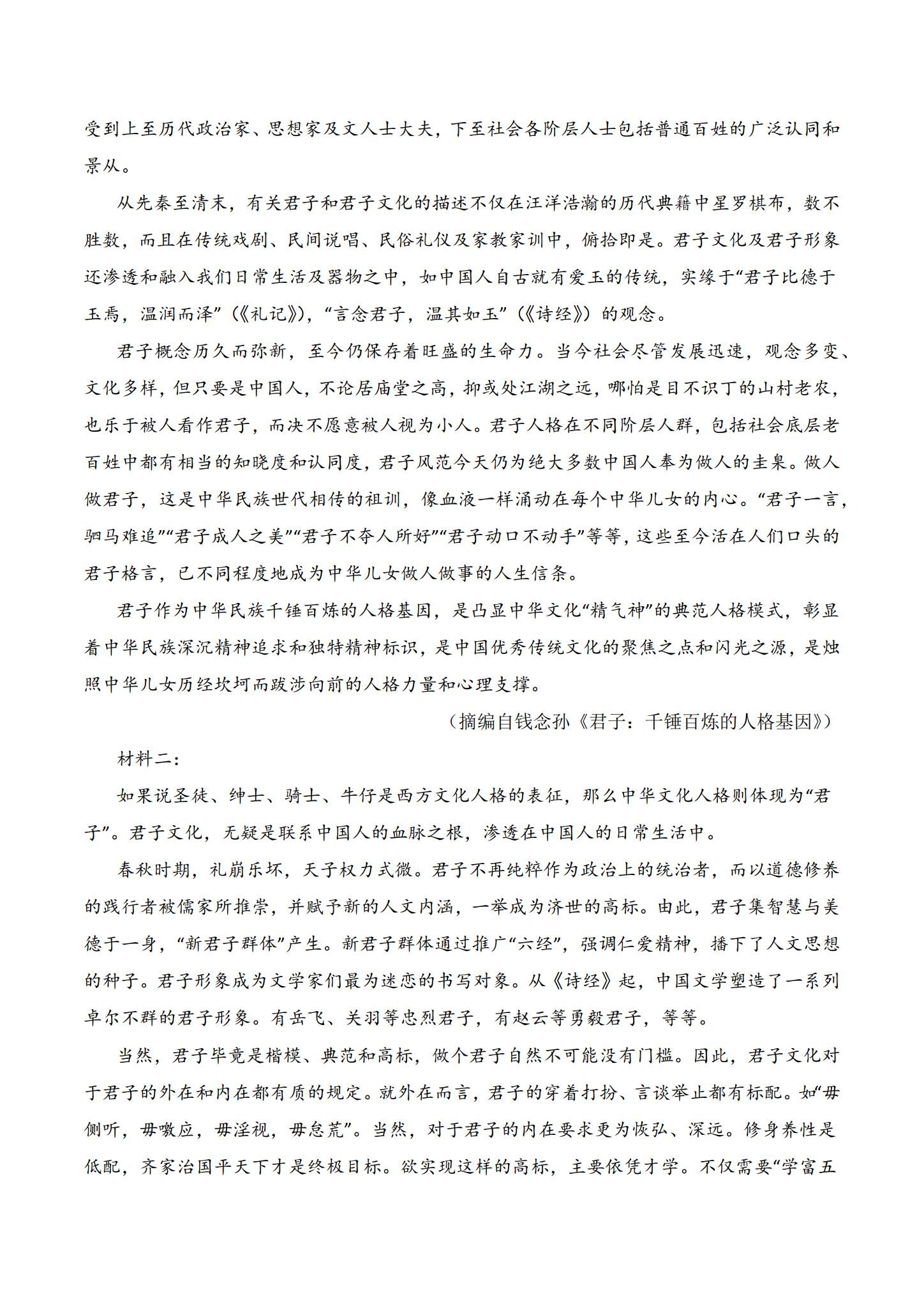 人教版｜高一、高二、高三语文｜选修上｜单元测试 预览第2张