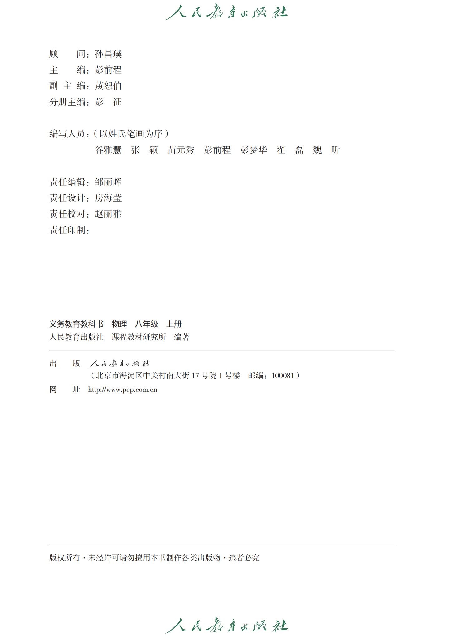 初中物理全年级 预览第3张