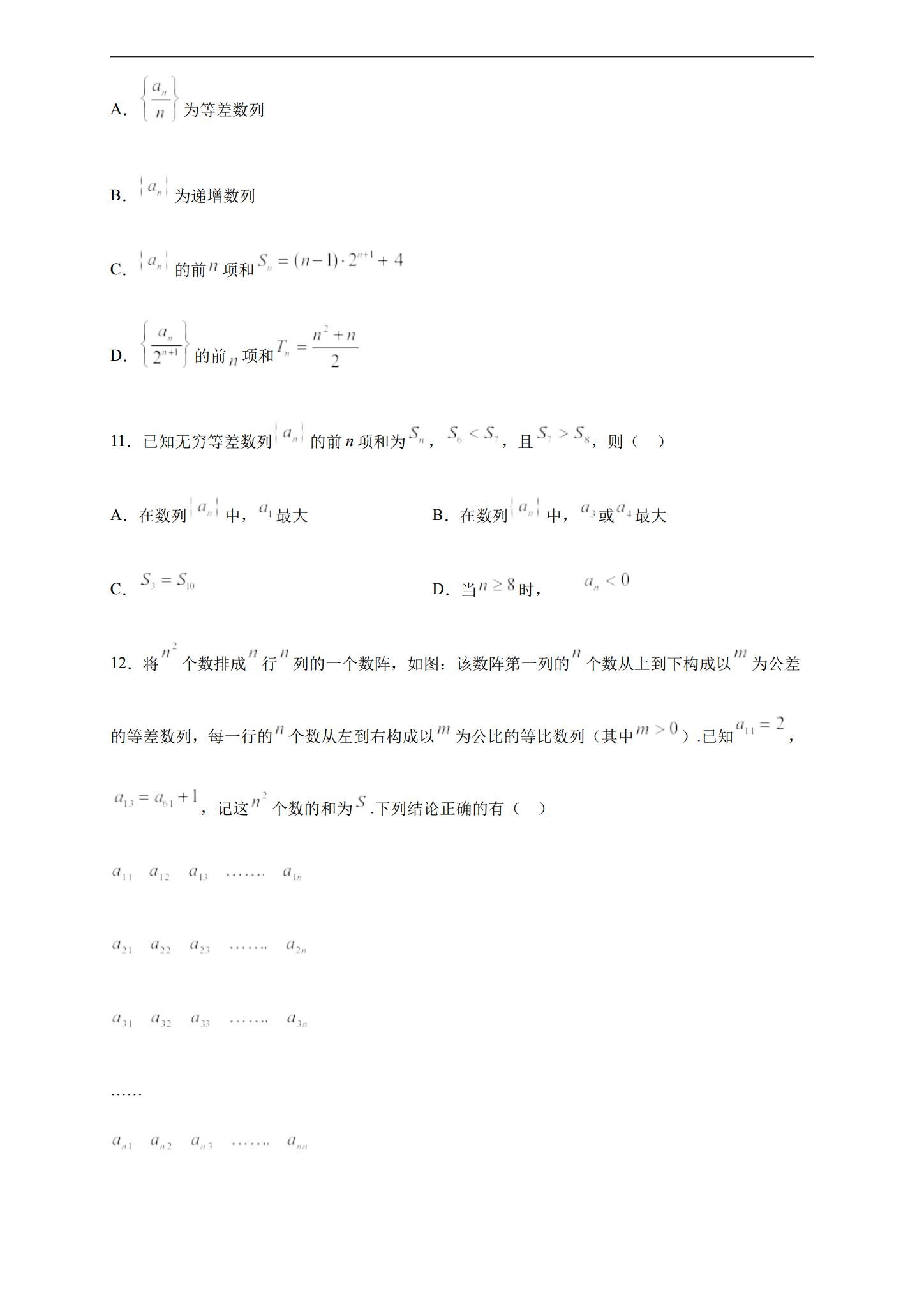 [高中数学选修2]单元测试 预览第3张