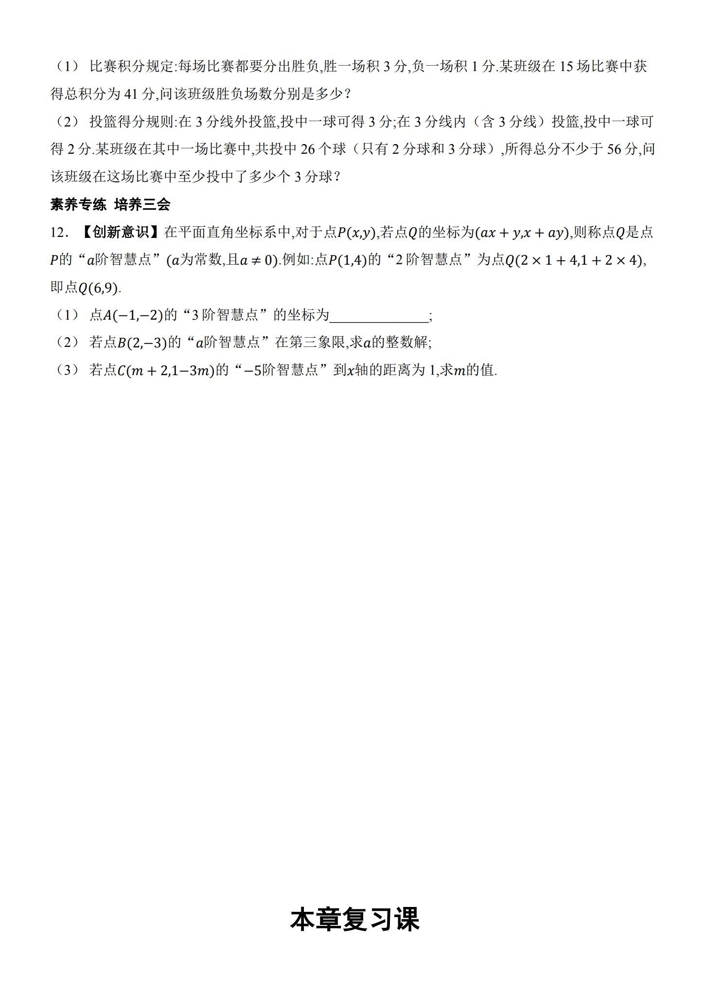 [七年级数学]（下）课时练习 预览第2张