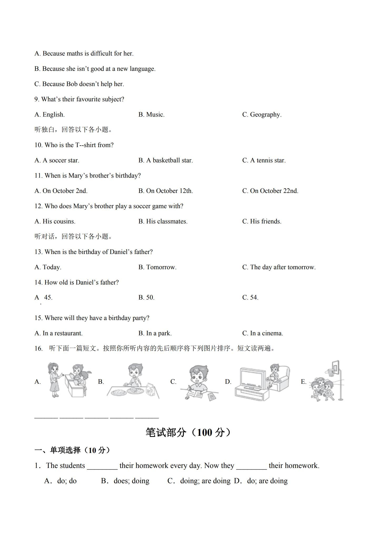 [七年级英语]（上）期末测试 预览第2张