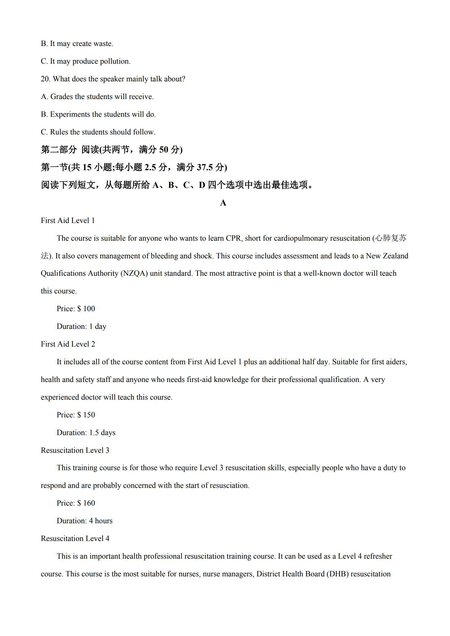 [高中英语选修4]期中测试 预览第3张