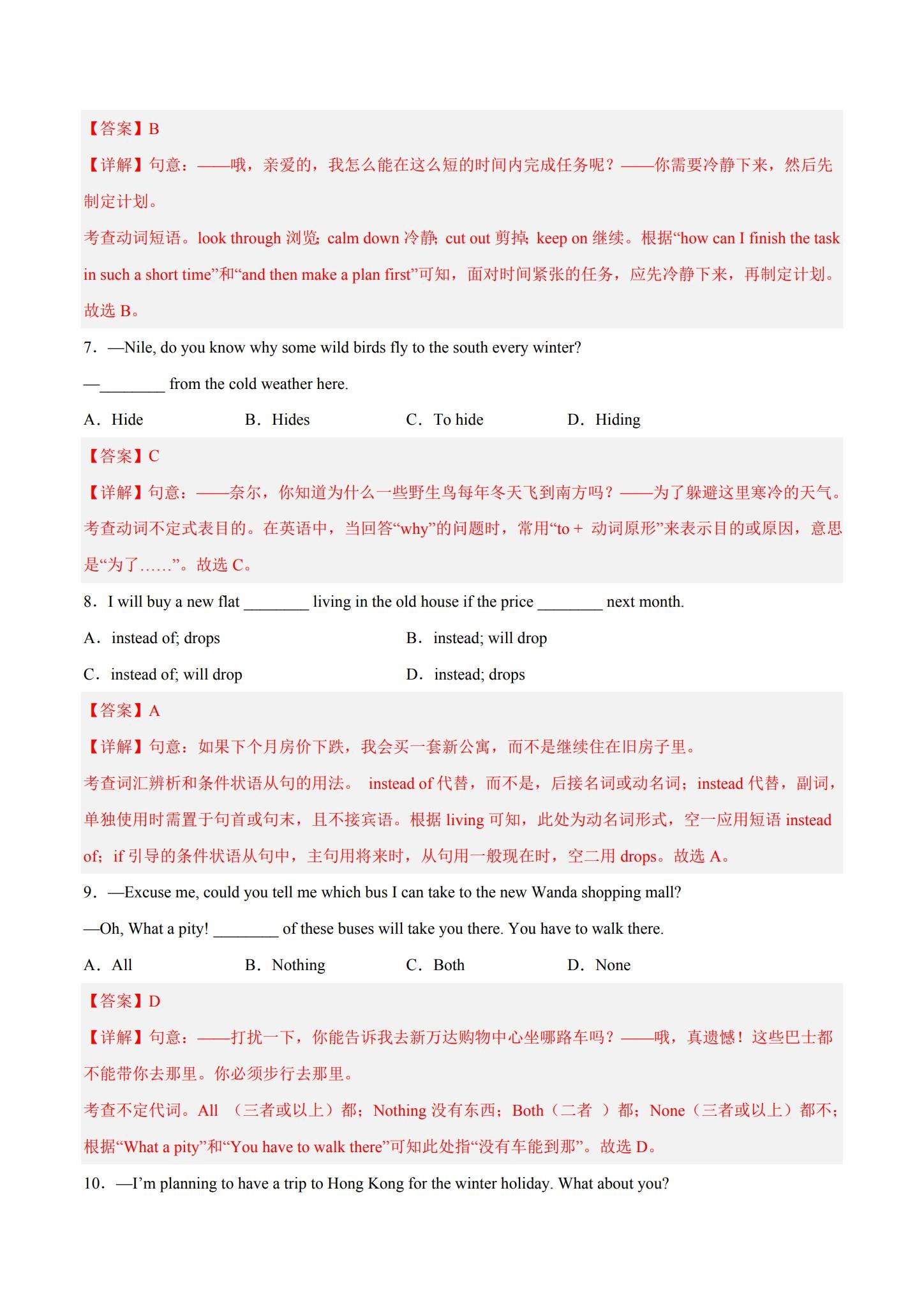 [八年级英语]（上）期末测试 预览第3张