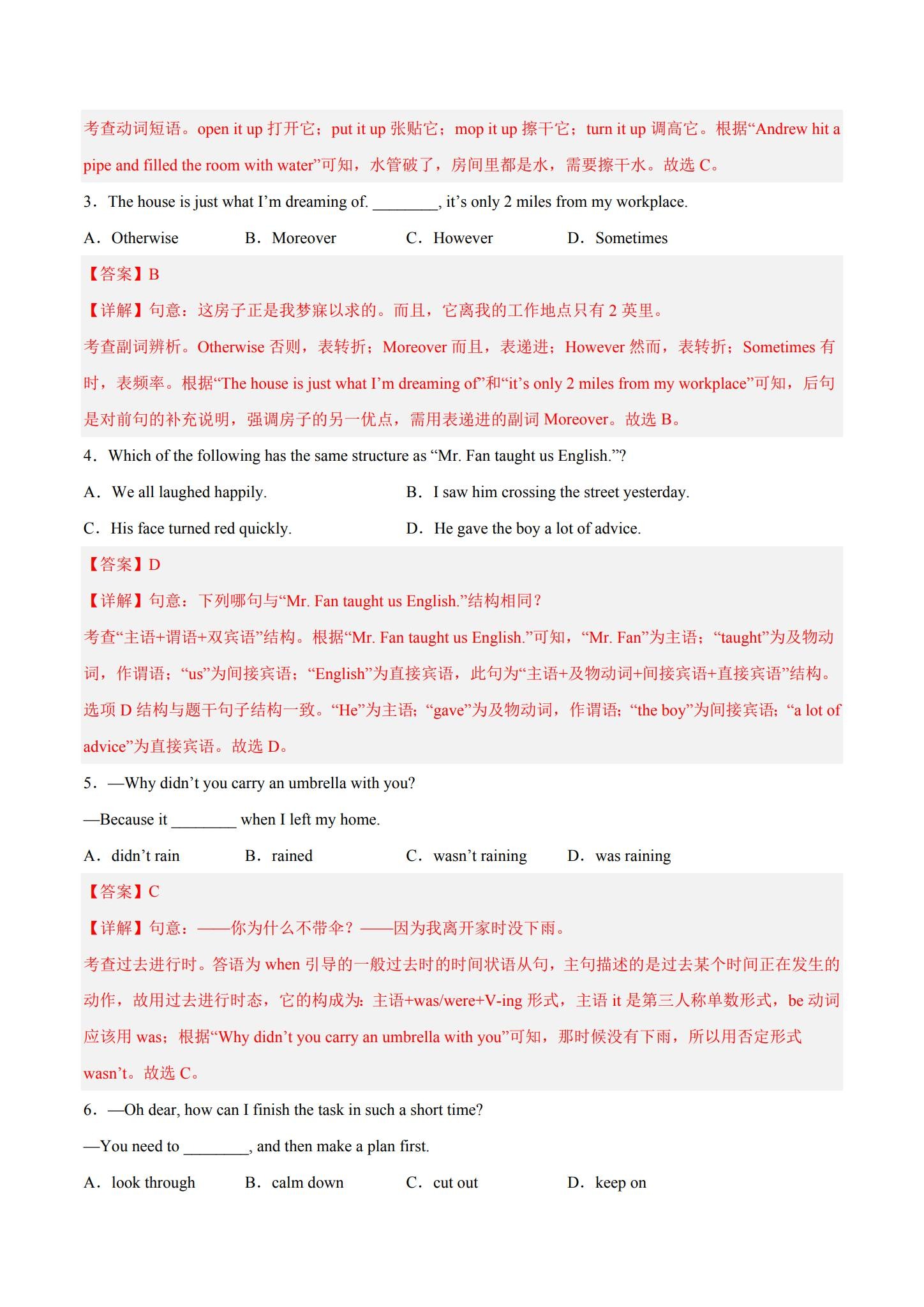 [八年级英语]（上）期末测试 预览第2张