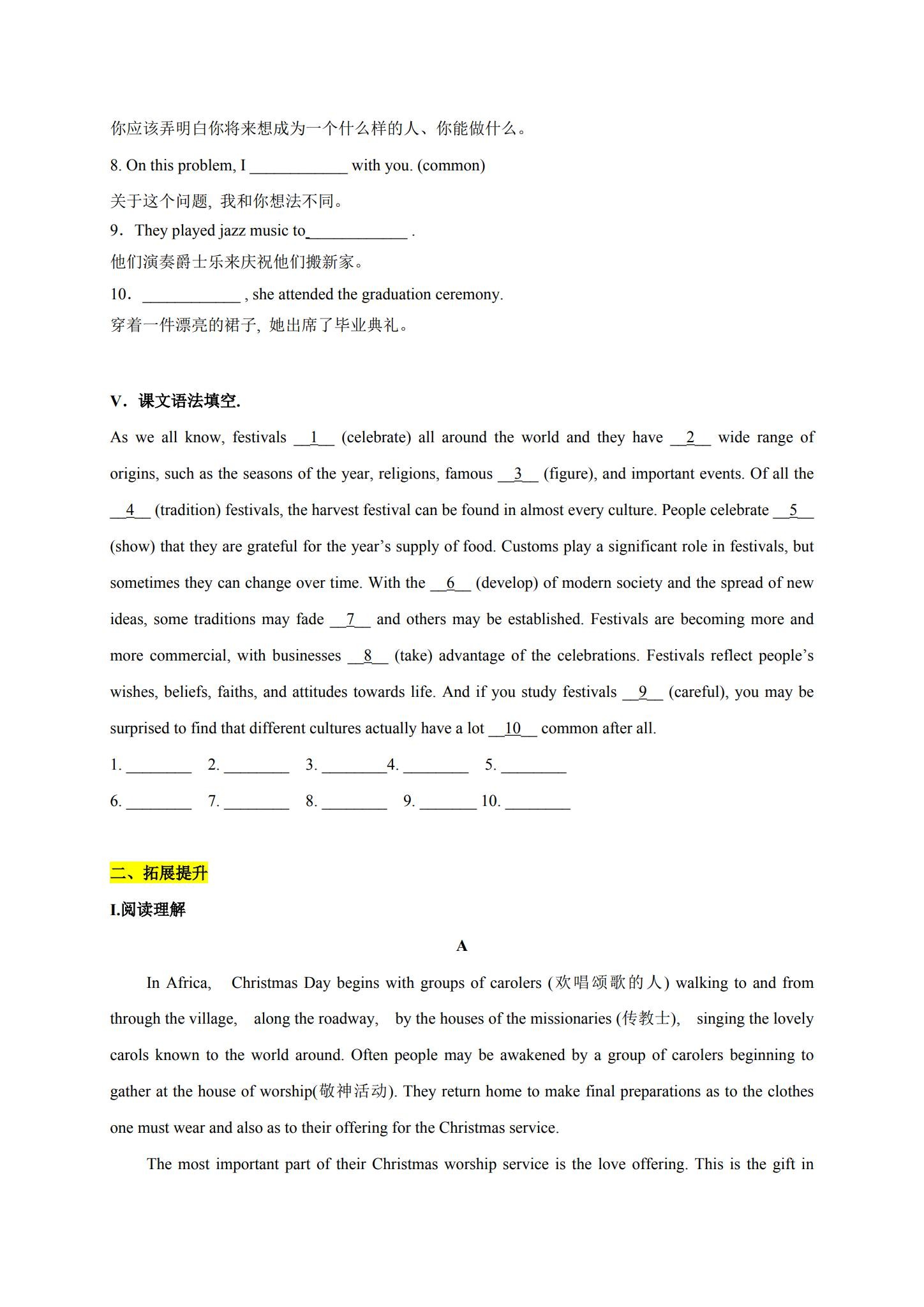 [高中英语必修3]同步练习 预览第3张