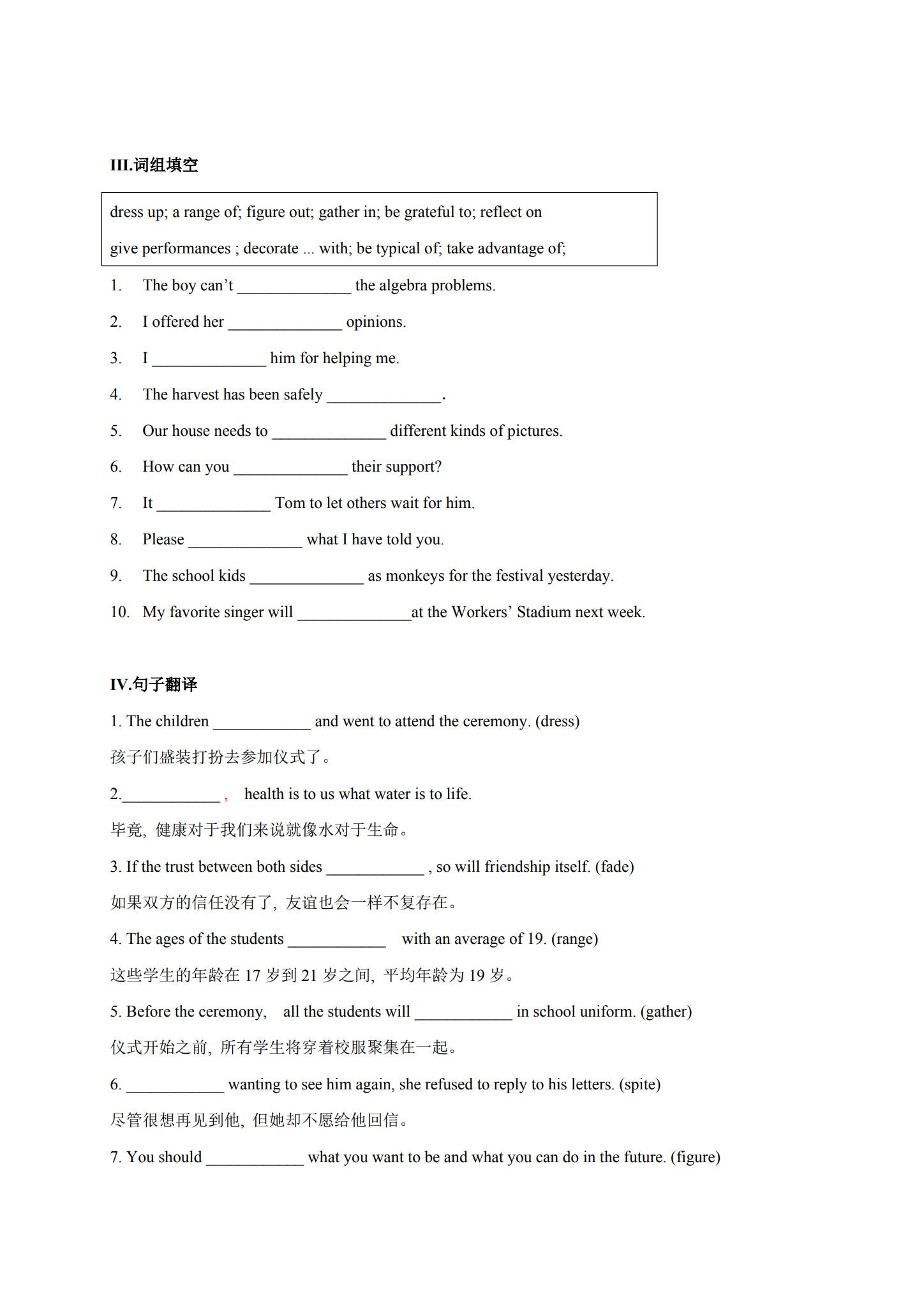 [高中英语必修3]同步练习 预览第2张