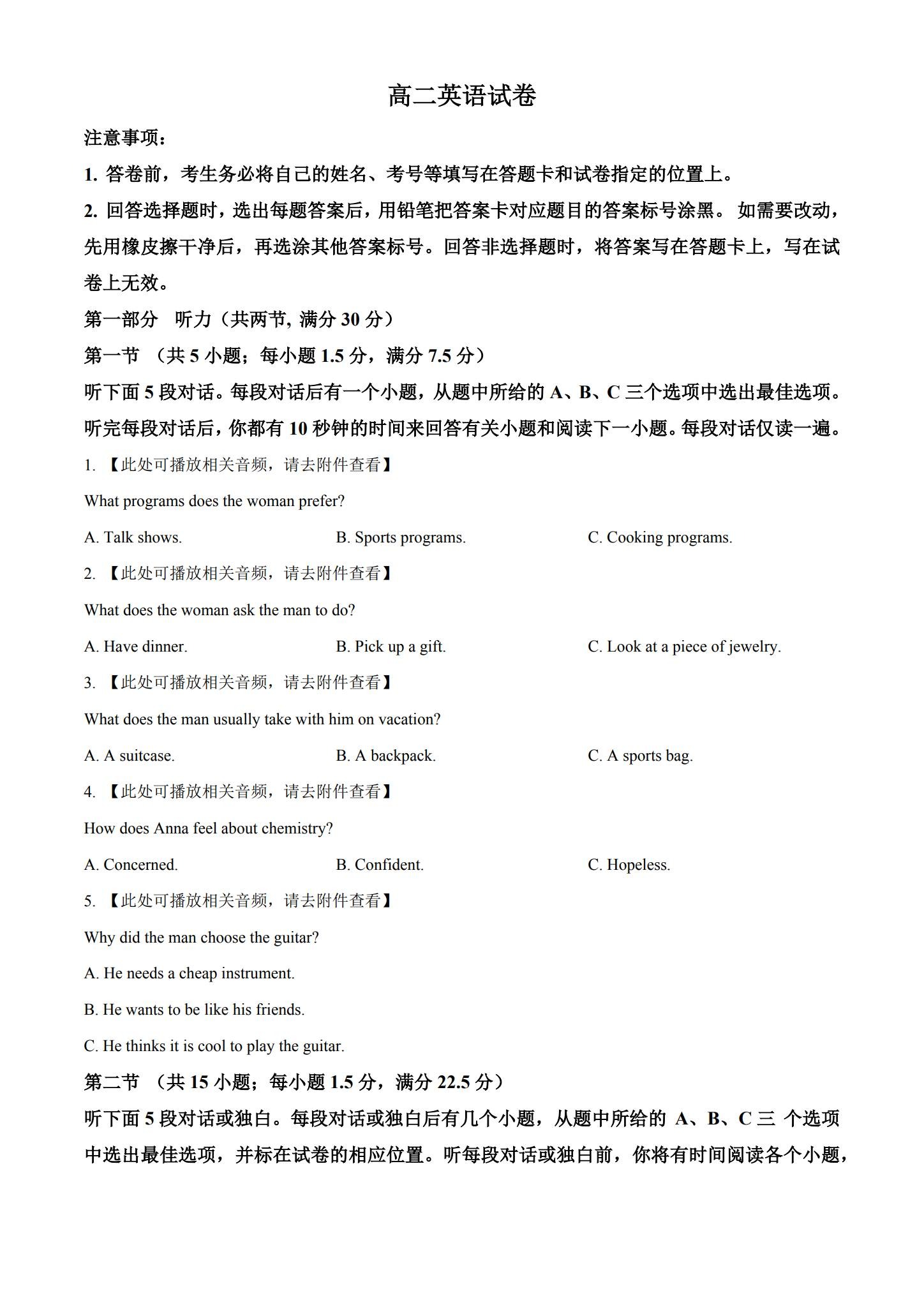 [高中英语选修1]期中测试 预览第1张