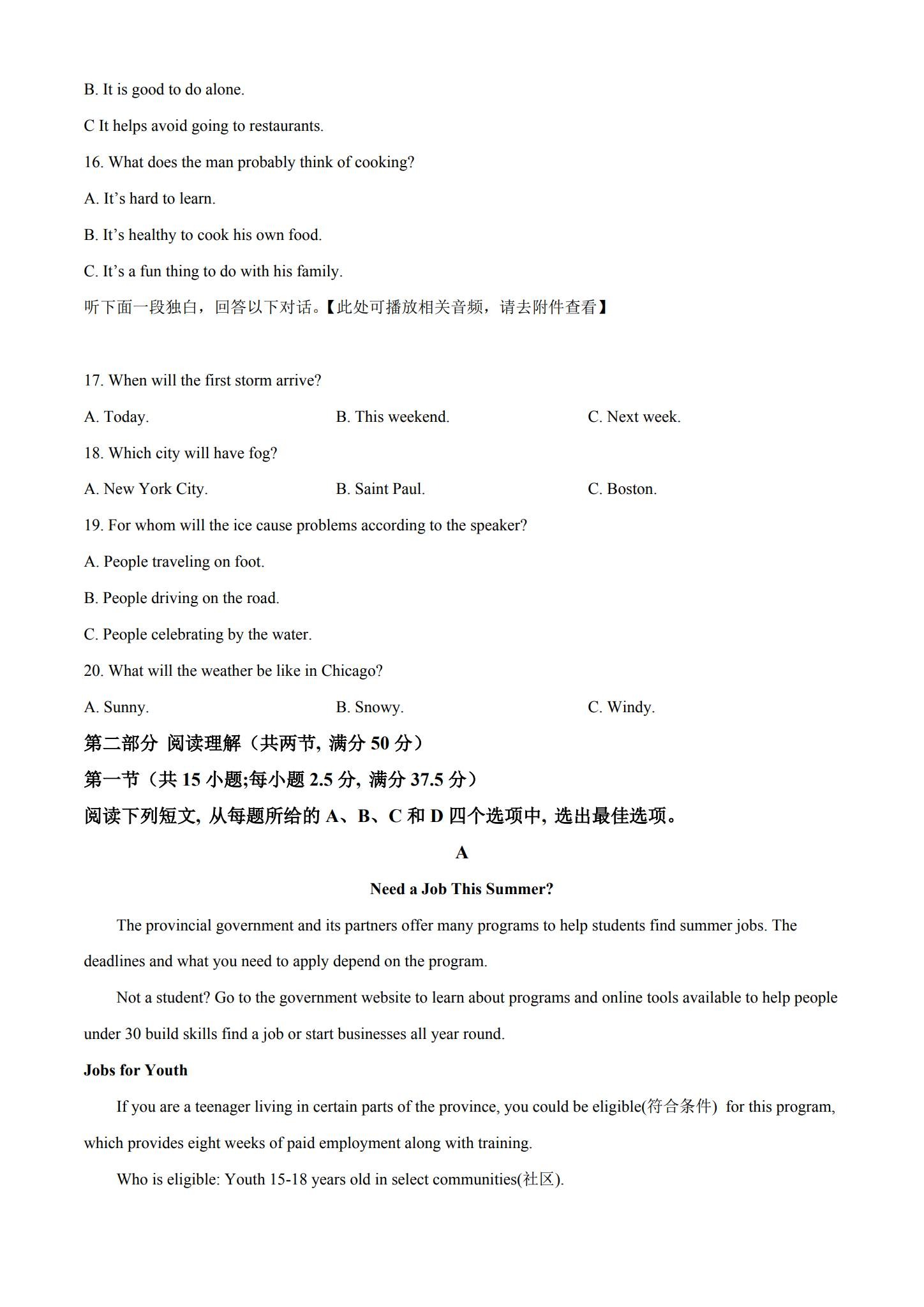 [高中英语选修1]期中测试 预览第3张