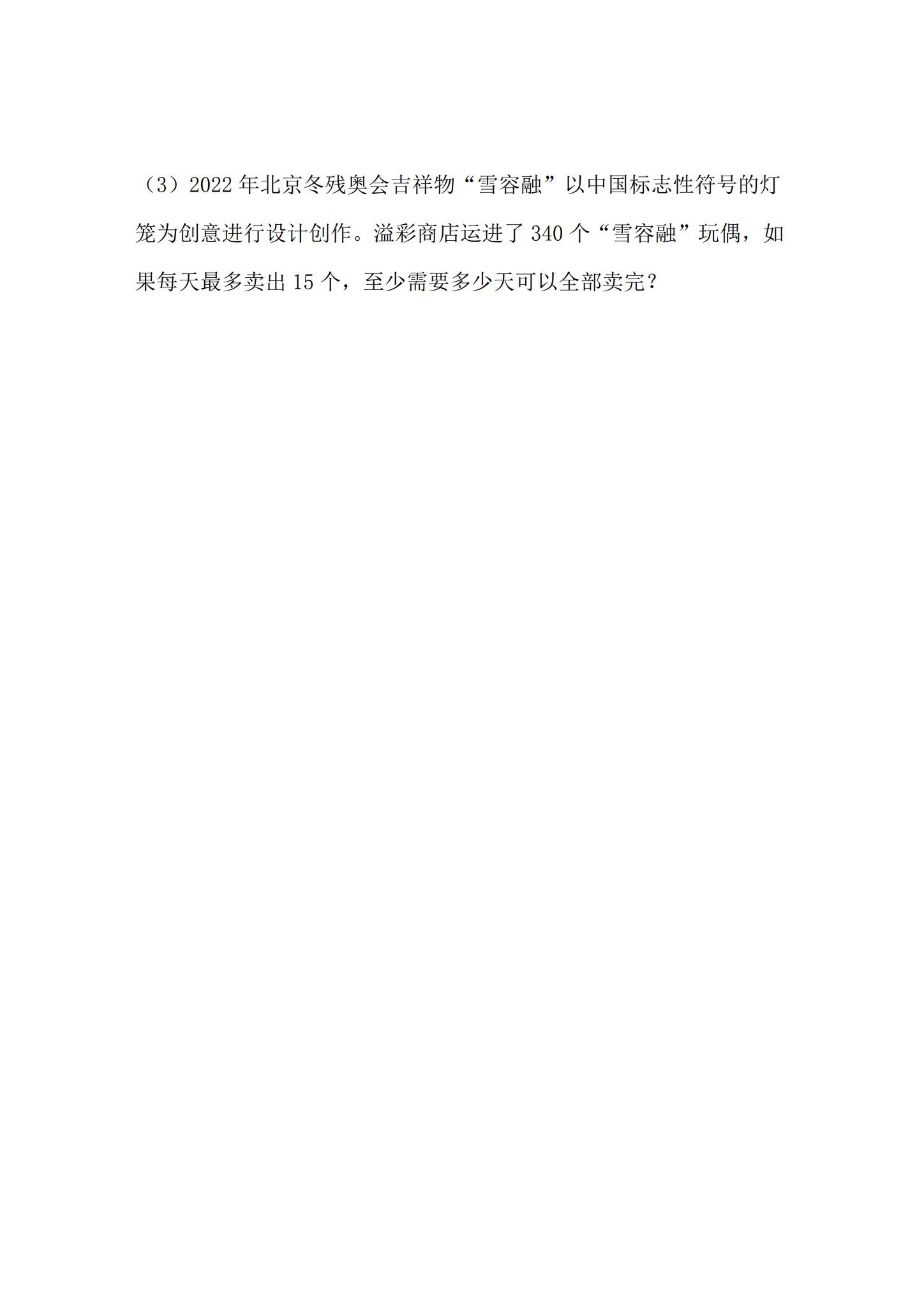 人教版｜四年级数学｜上册｜同步练习 预览第2张