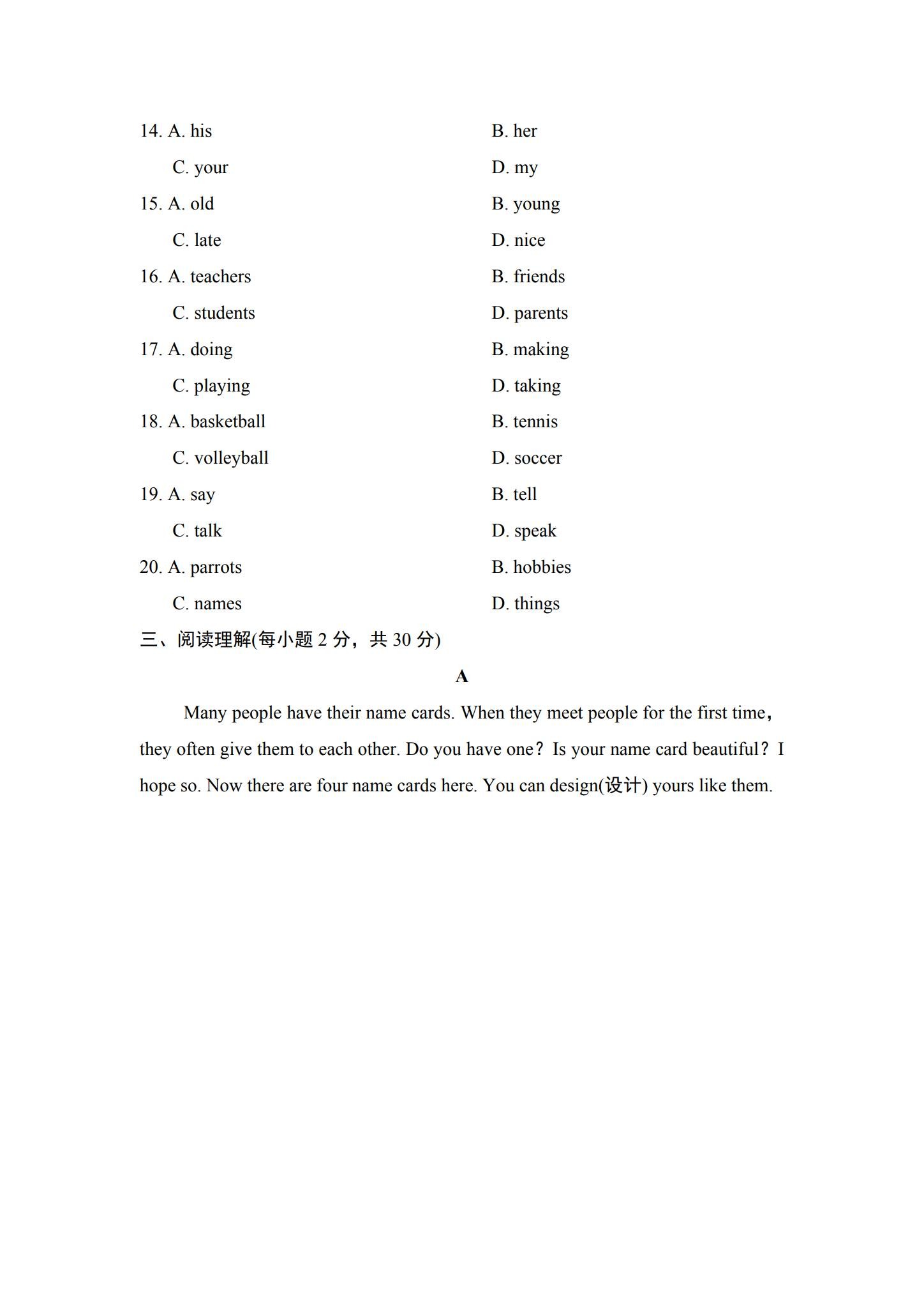 [七年级英语]（上）单元测试 预览第3张