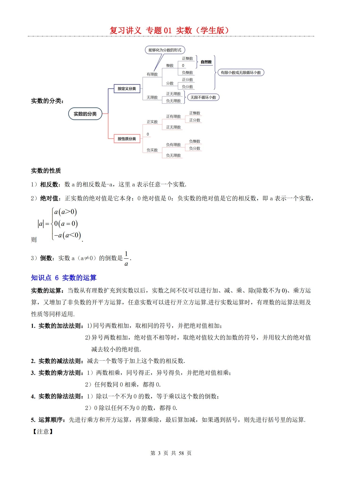 初中八年级数学【沪科版】 预览第3张