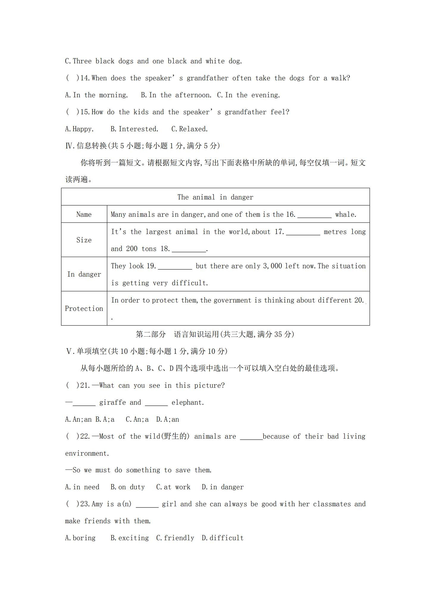 [七年级英语]（下）单元测试 预览第3张