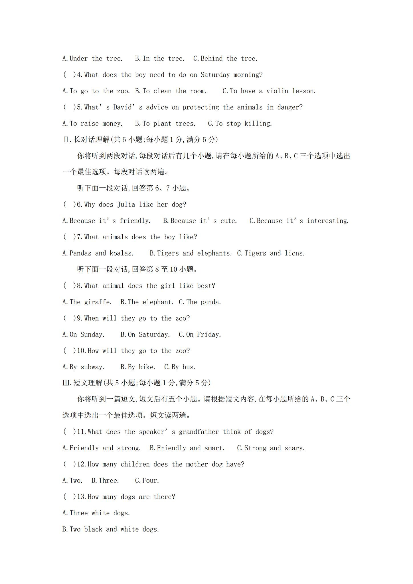 [七年级英语]（下）单元测试 预览第2张