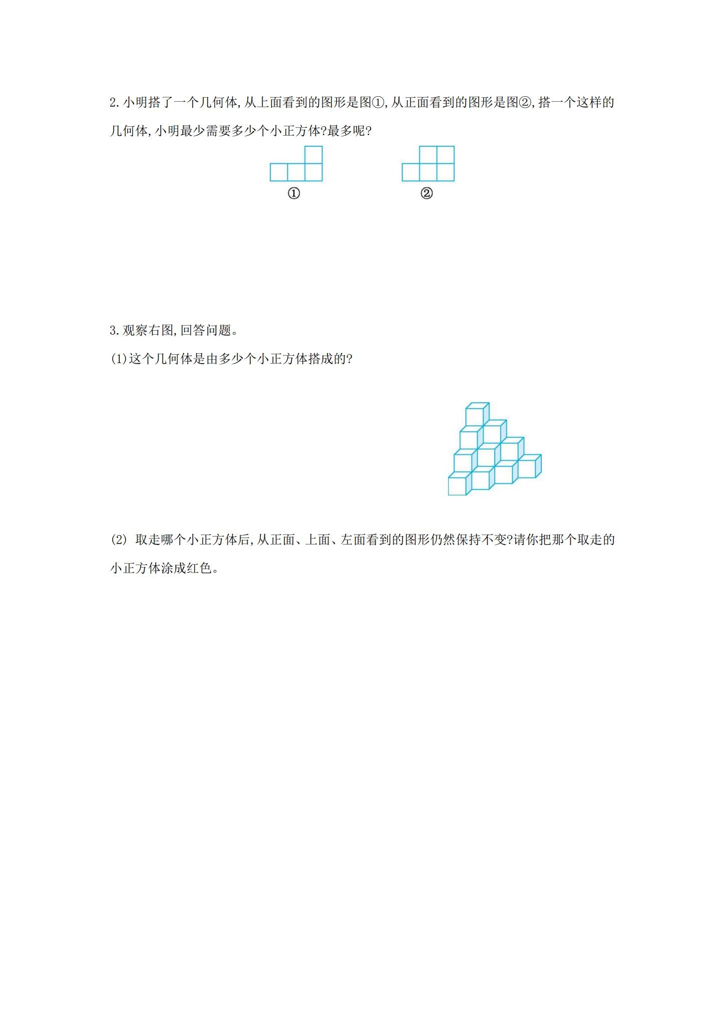 [五年级数学]（下）单元测试 预览第3张