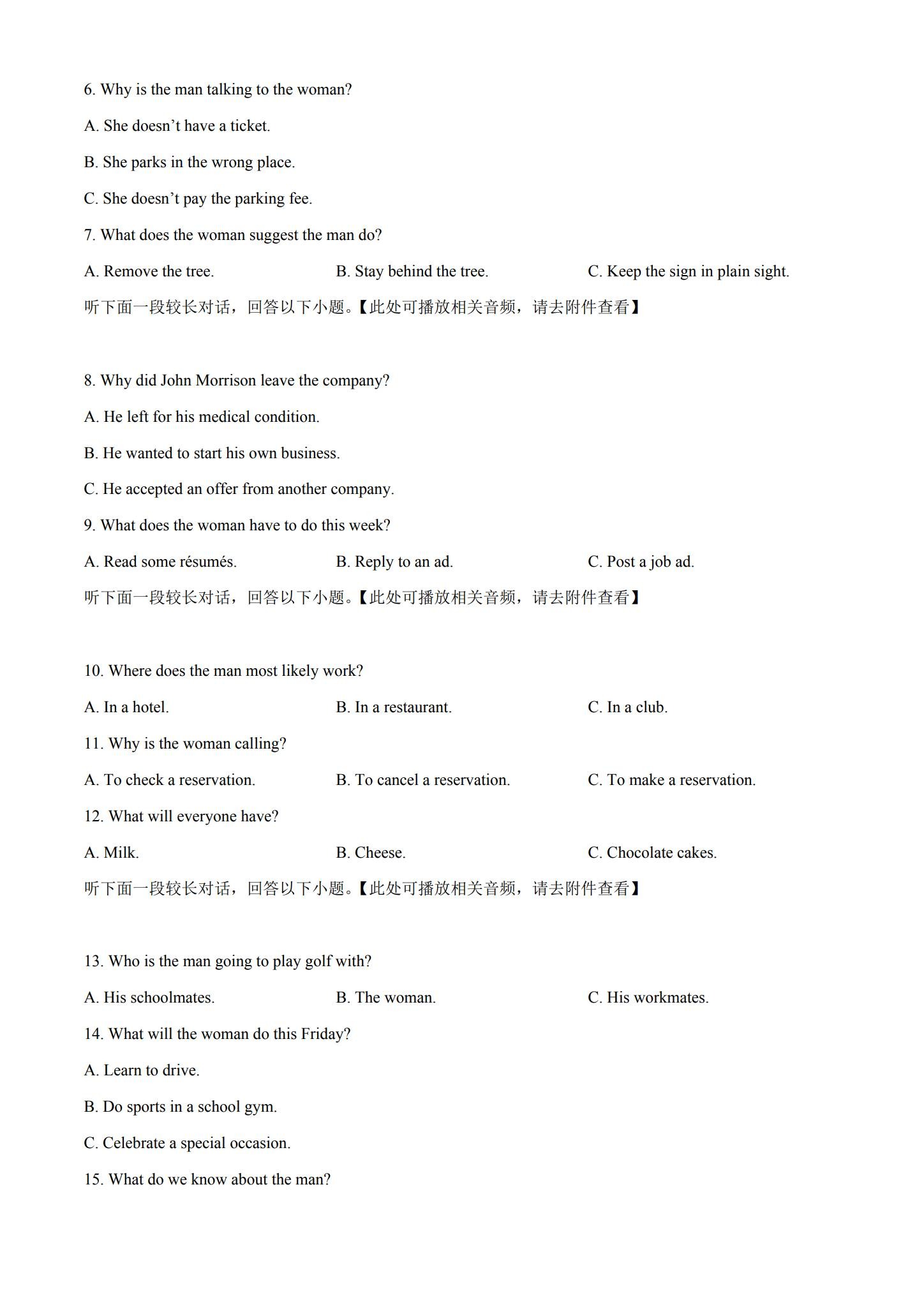 [高中英语必修1]期中测试 预览第2张