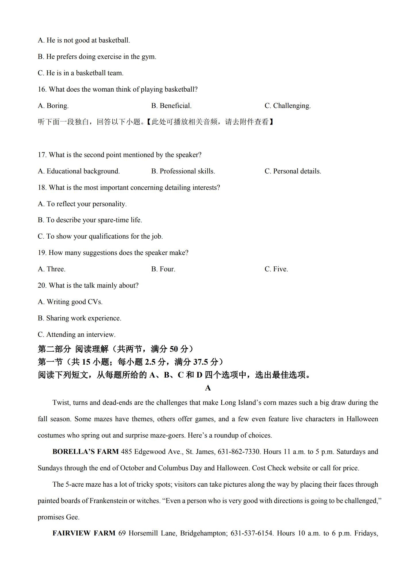 [高中英语必修1]期中测试 预览第3张