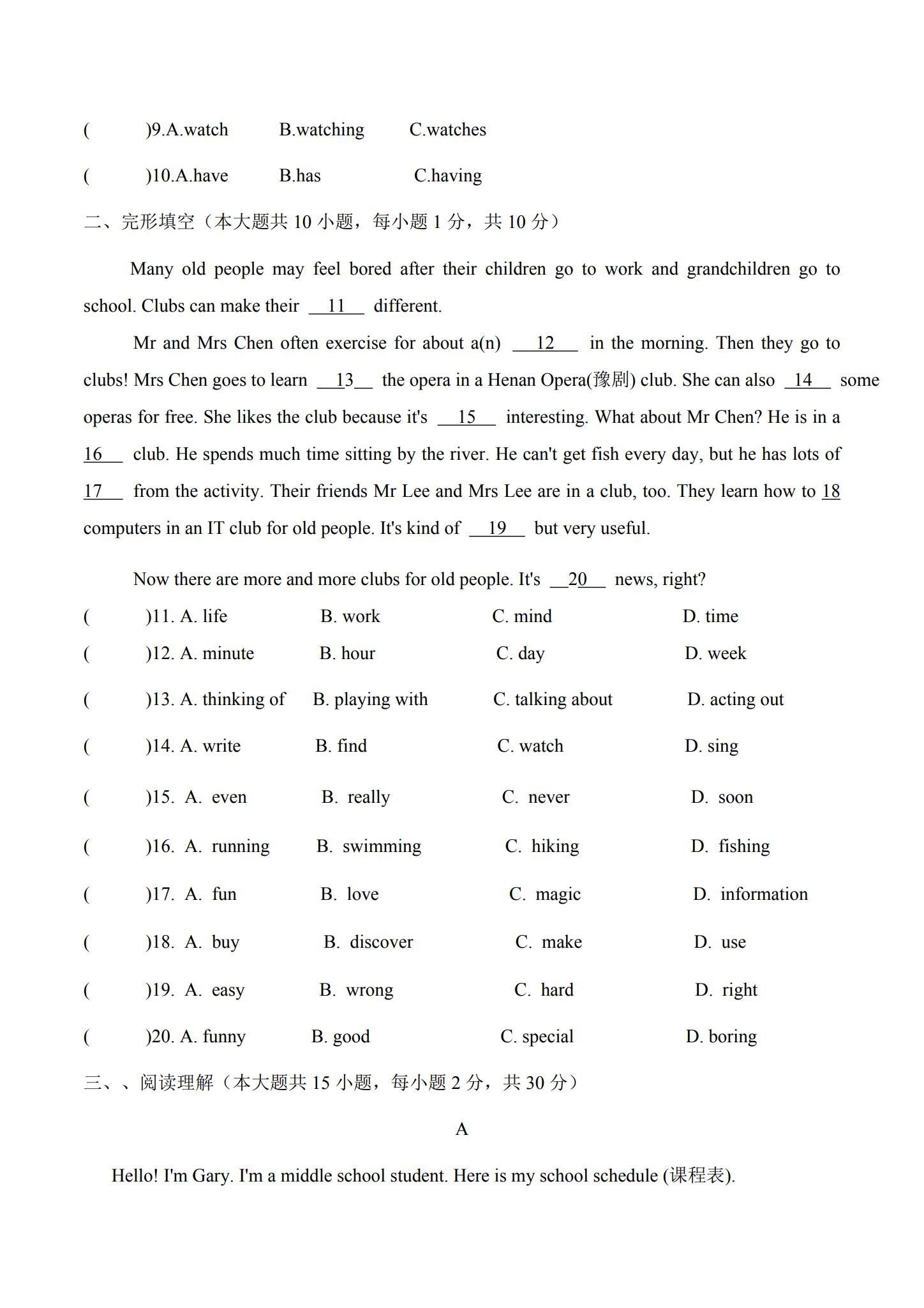 [七年级英语]（上）月考测试 预览第2张