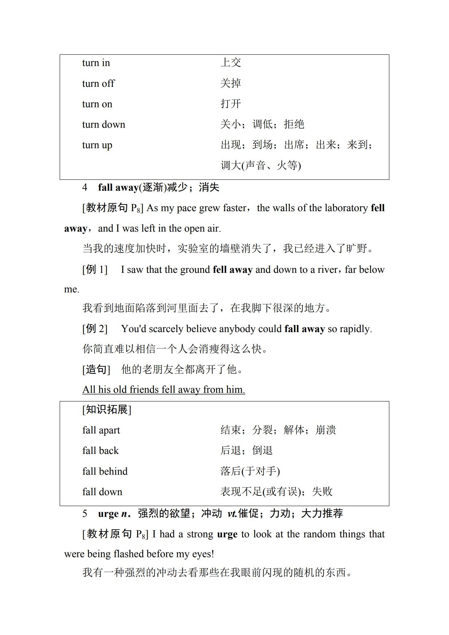 人教版｜高一、高二、高三英语｜选修4｜知识汇总 预览第3张