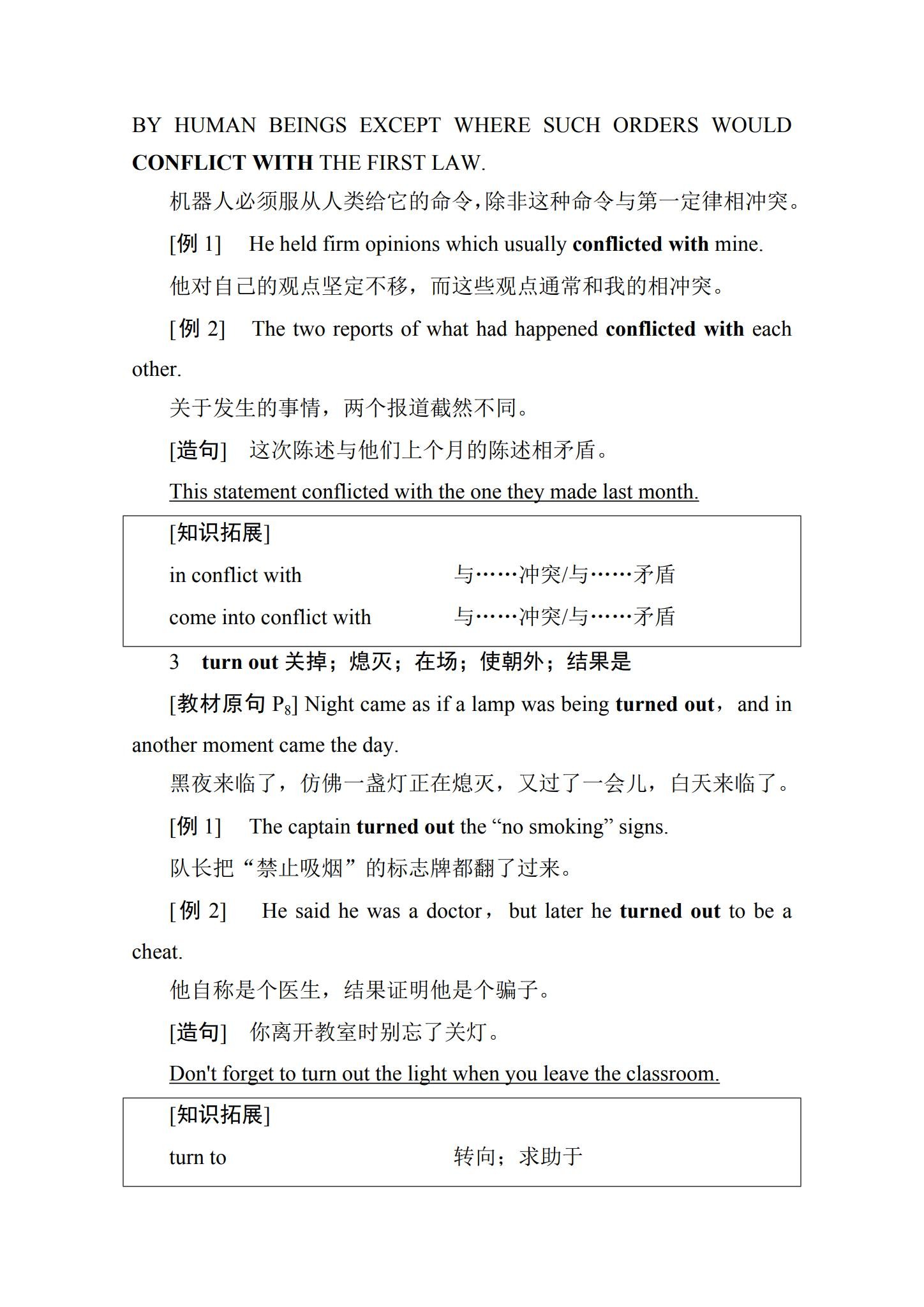 人教版｜高一、高二、高三英语｜选修4｜知识汇总 预览第2张