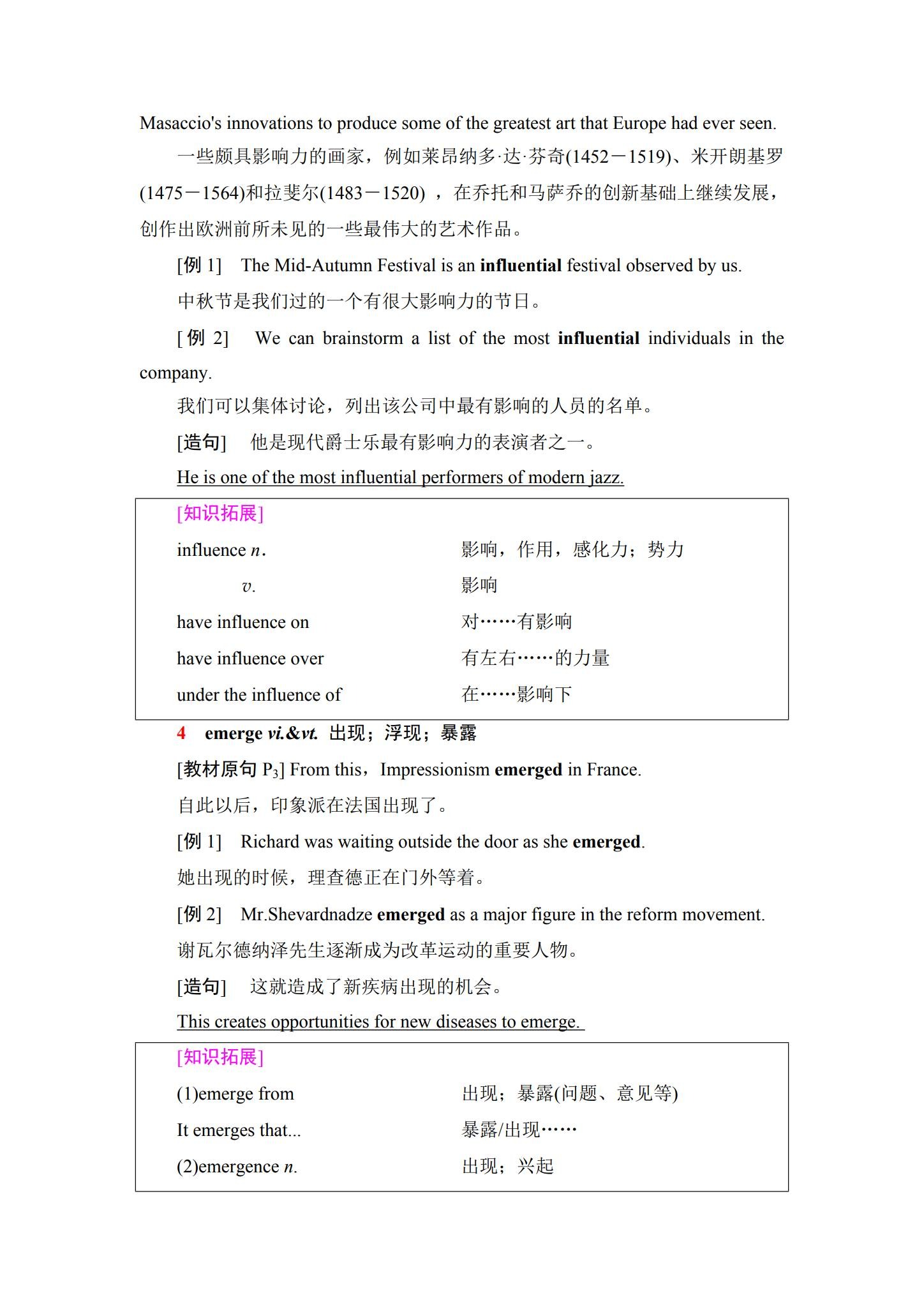 [高中英语选修3]知识汇总 预览第3张