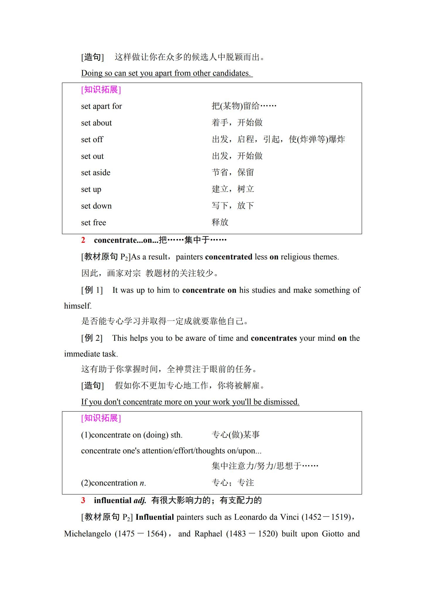 [高中英语选修3]知识汇总 预览第2张