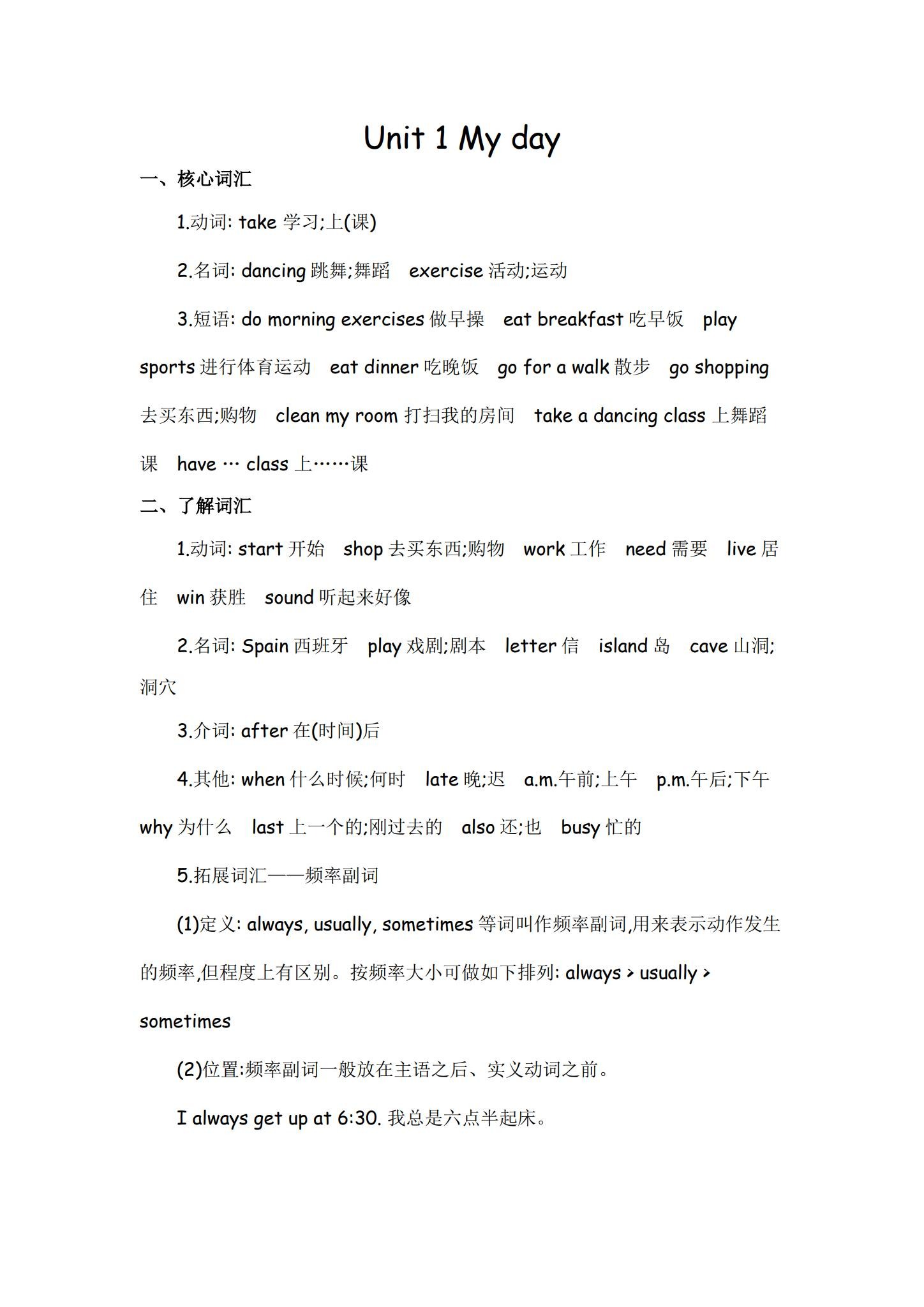 [五年级英语](PEP)（下） 预览第1张