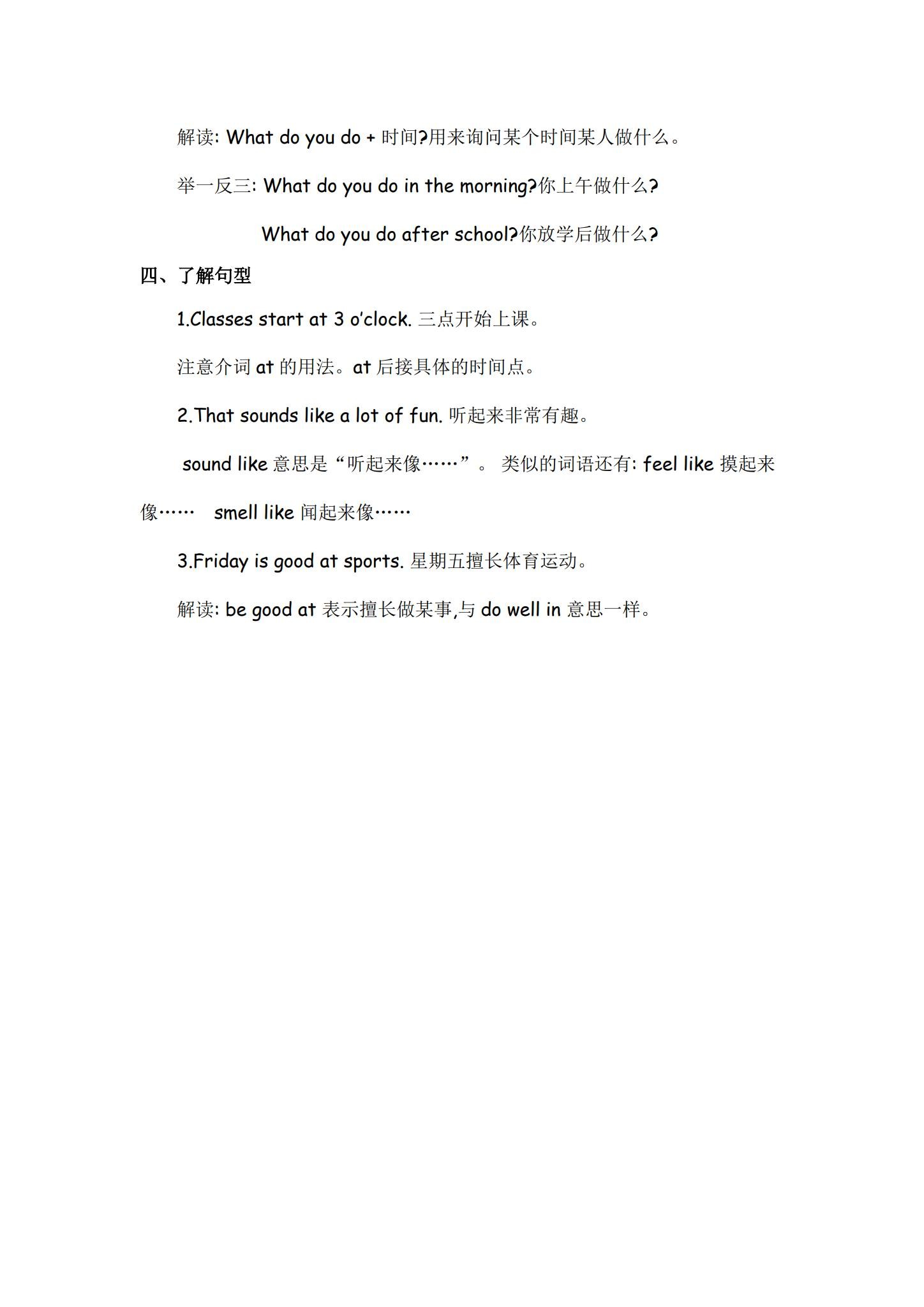 [五年级英语](PEP)（下） 预览第3张